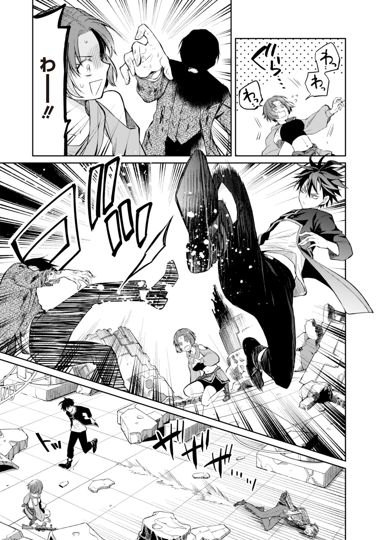 Fw: Zombienes Regina Chapter 5 19ページ