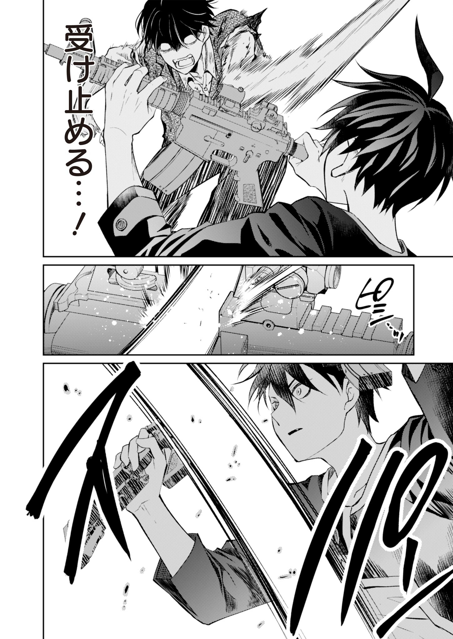 Fw: Zombienes Regina Chapter 5 26ページ