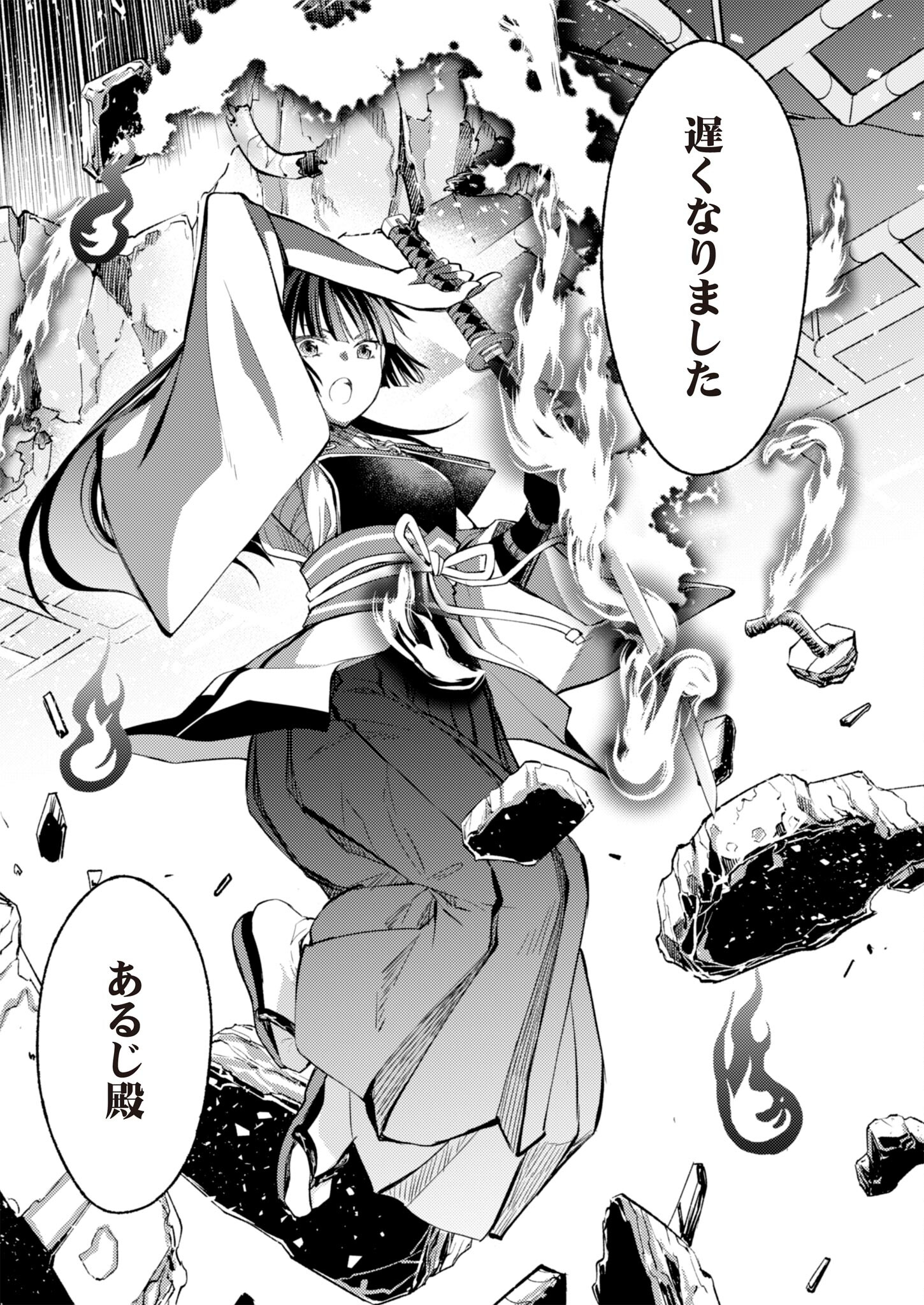 Fw: Zombienes Regina Chapter 5 29ページ