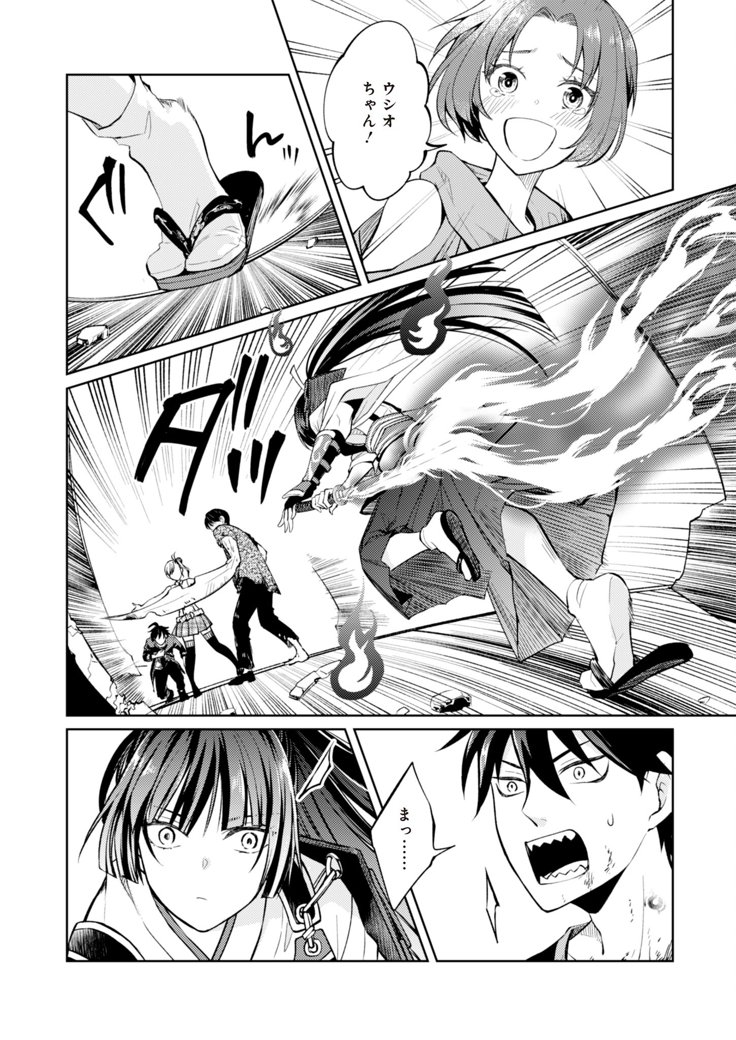 Fw: Zombienes Regina Chapter 5 30ページ