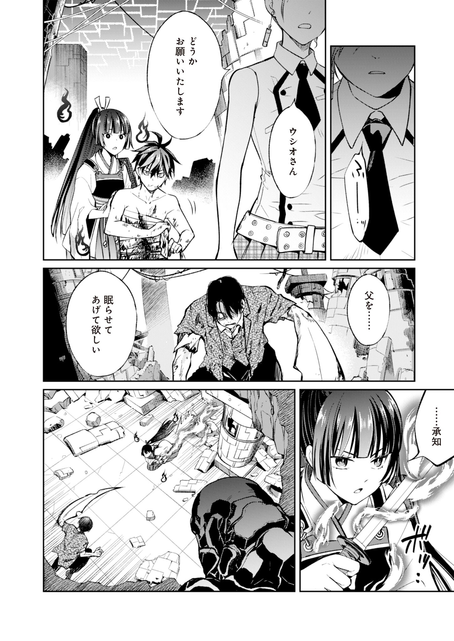 Fw: Zombienes Regina Chapter 5 36ページ