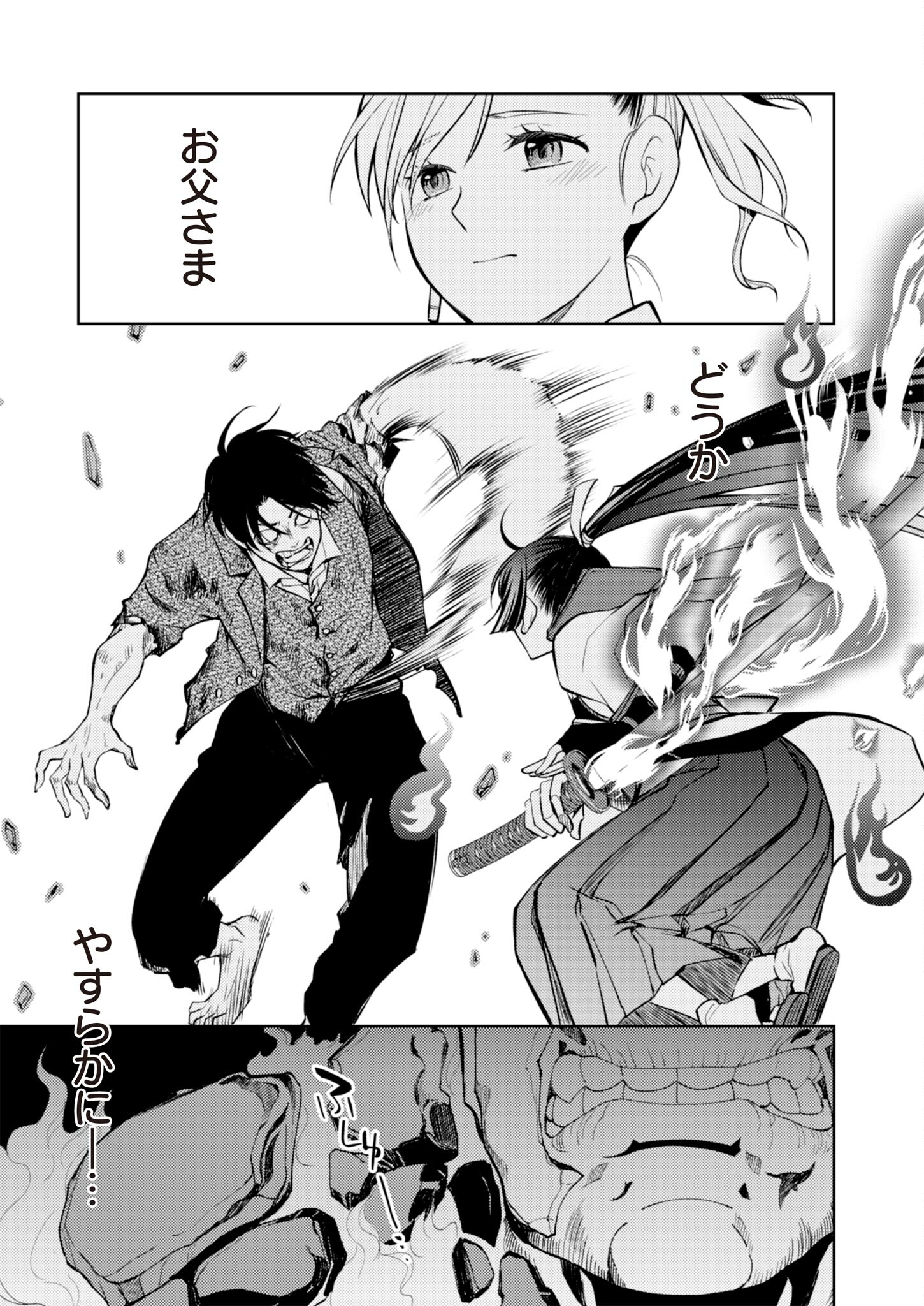 Fw: Zombienes Regina Chapter 5 37ページ