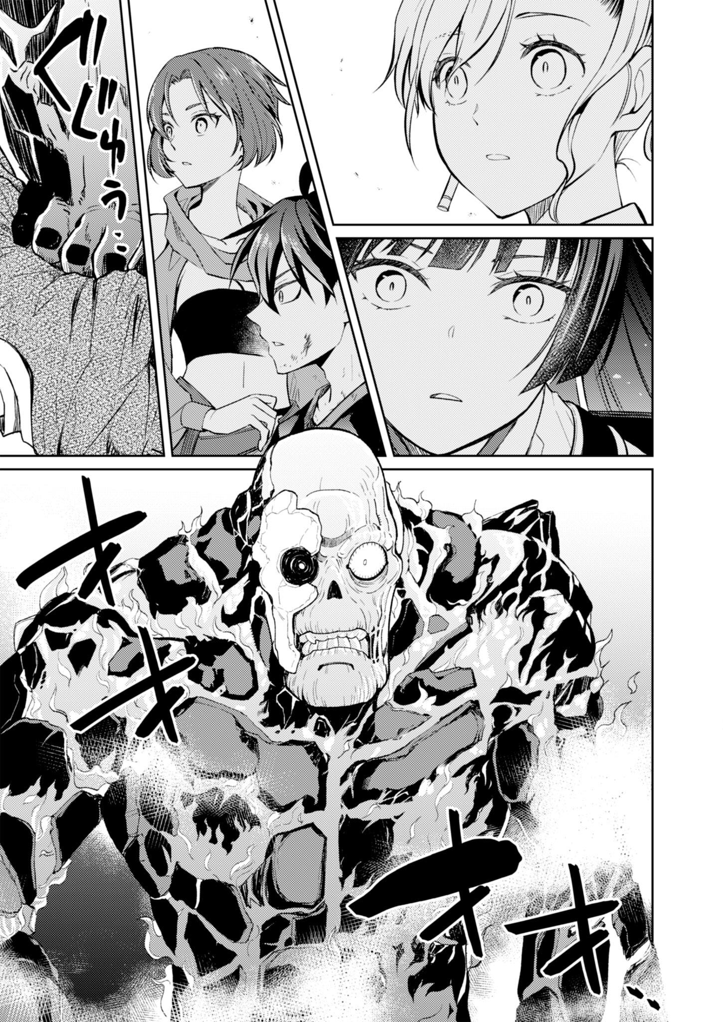 Fw: Zombienes Regina Chapter 5 39ページ