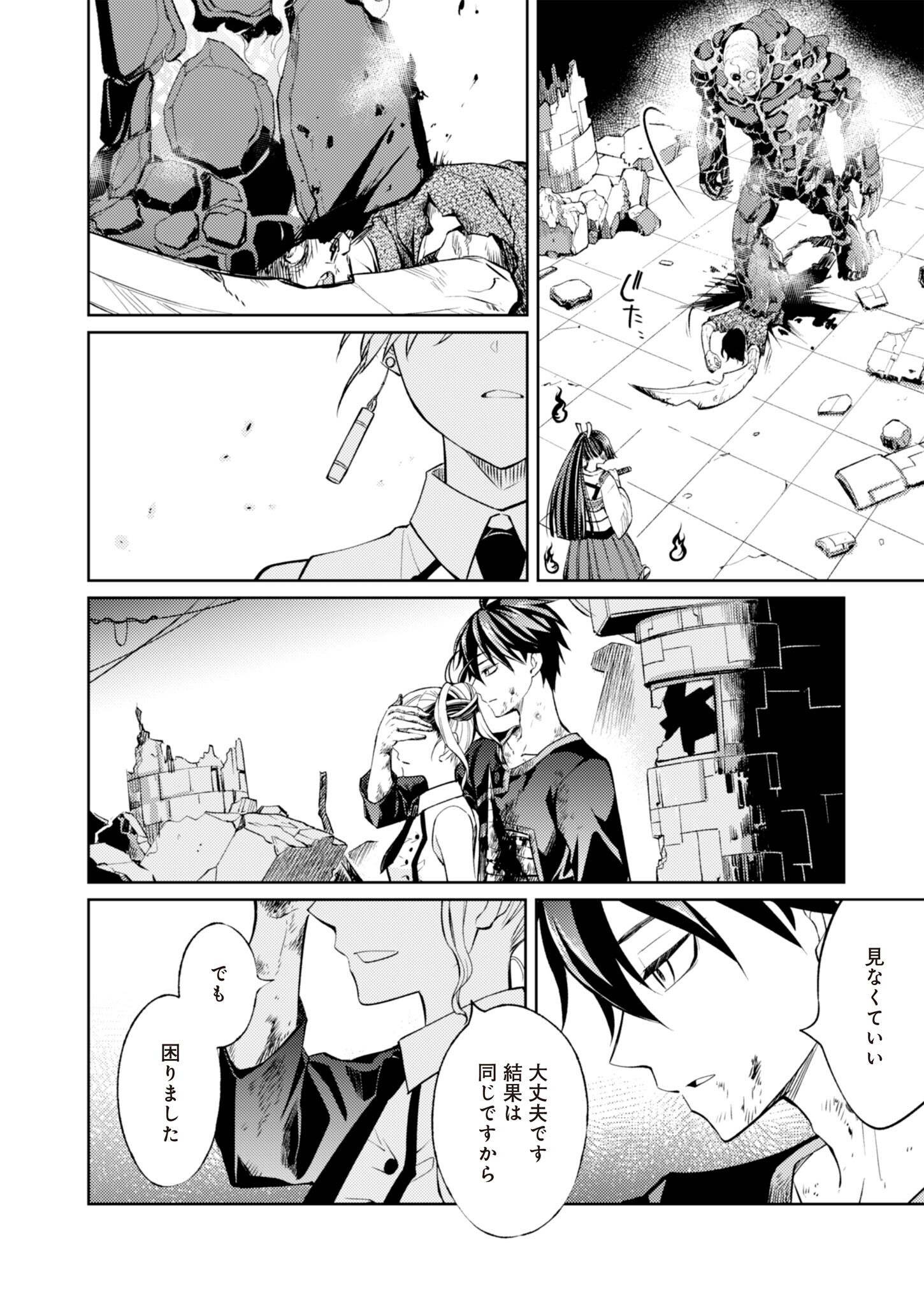 Fw: Zombienes Regina Chapter 5 40ページ
