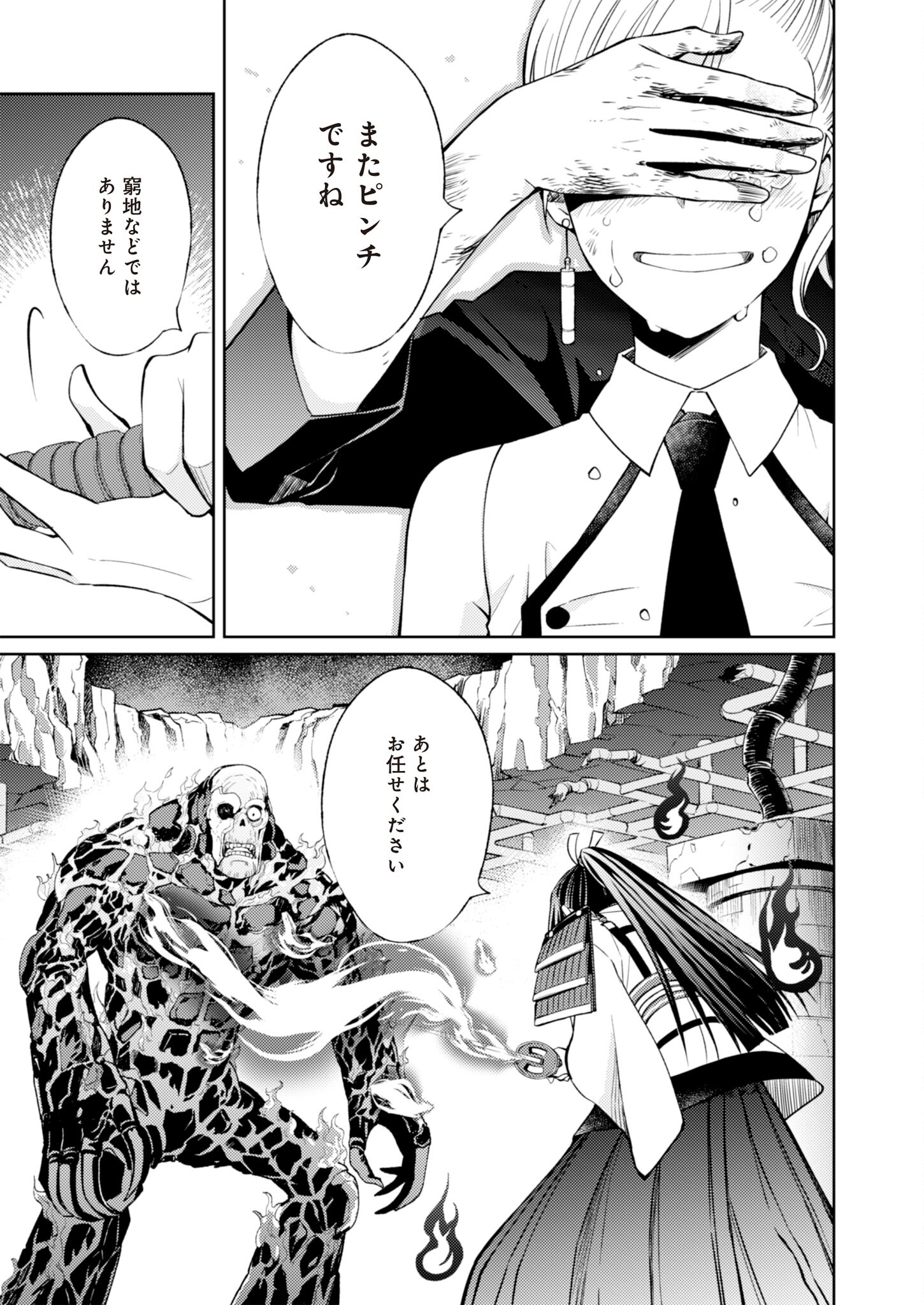 Fw: Zombienes Regina Chapter 5 41ページ