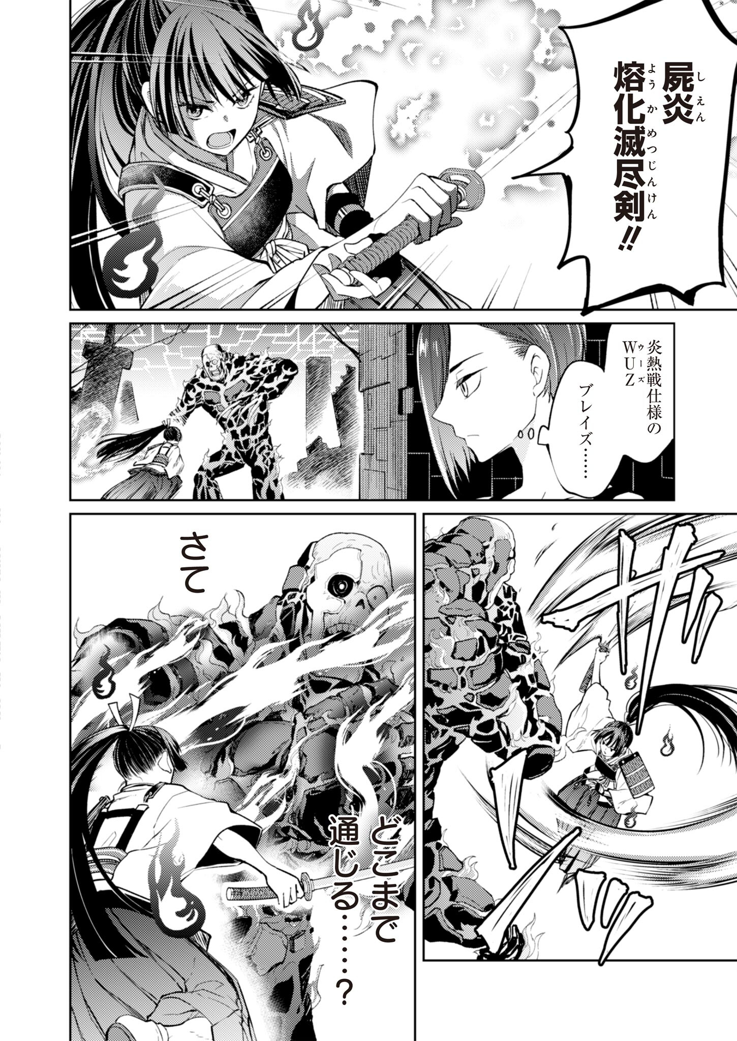 Fw: Zombienes Regina Chapter 5 42ページ