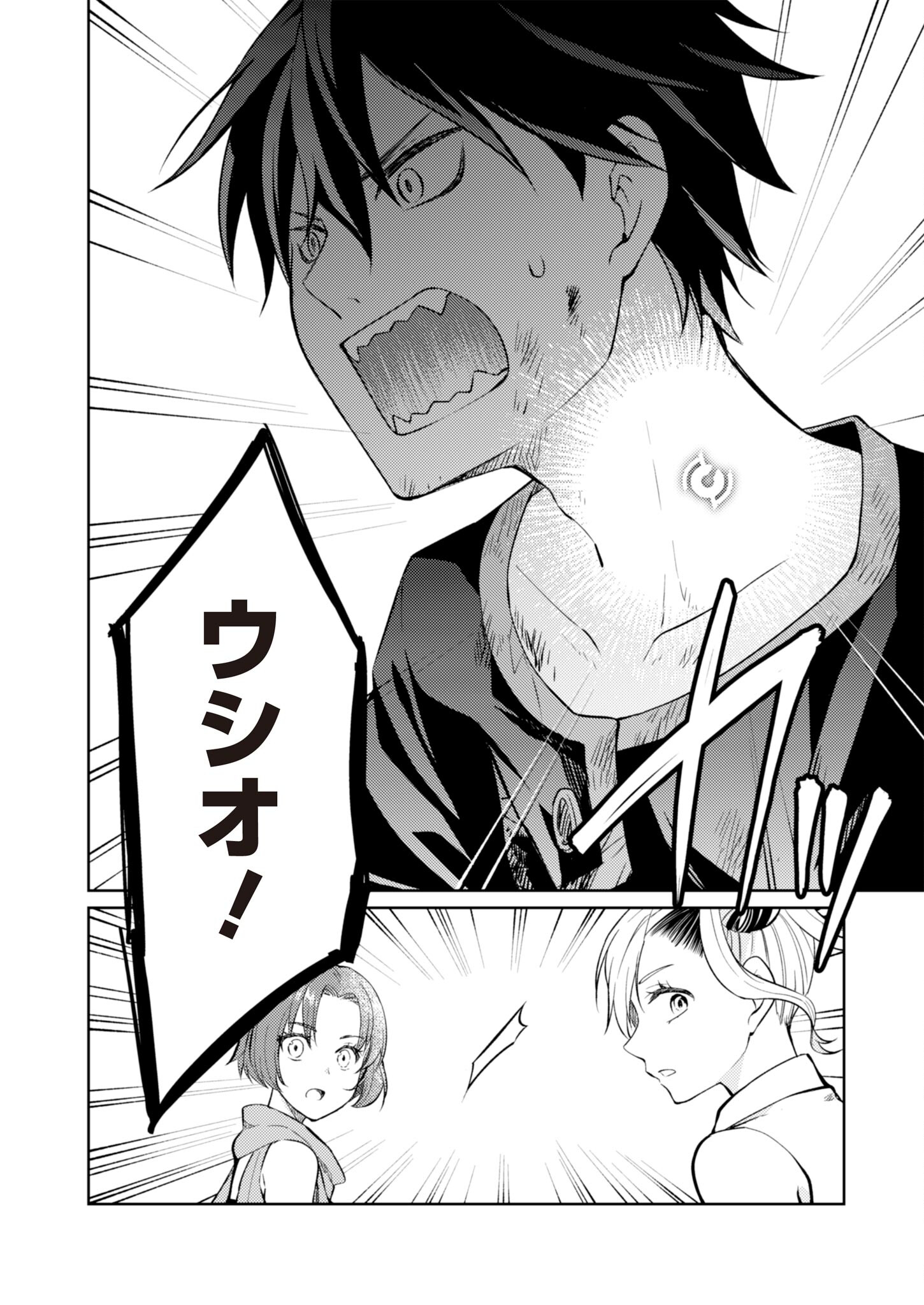 Fw: Zombienes Regina Chapter 5 46ページ