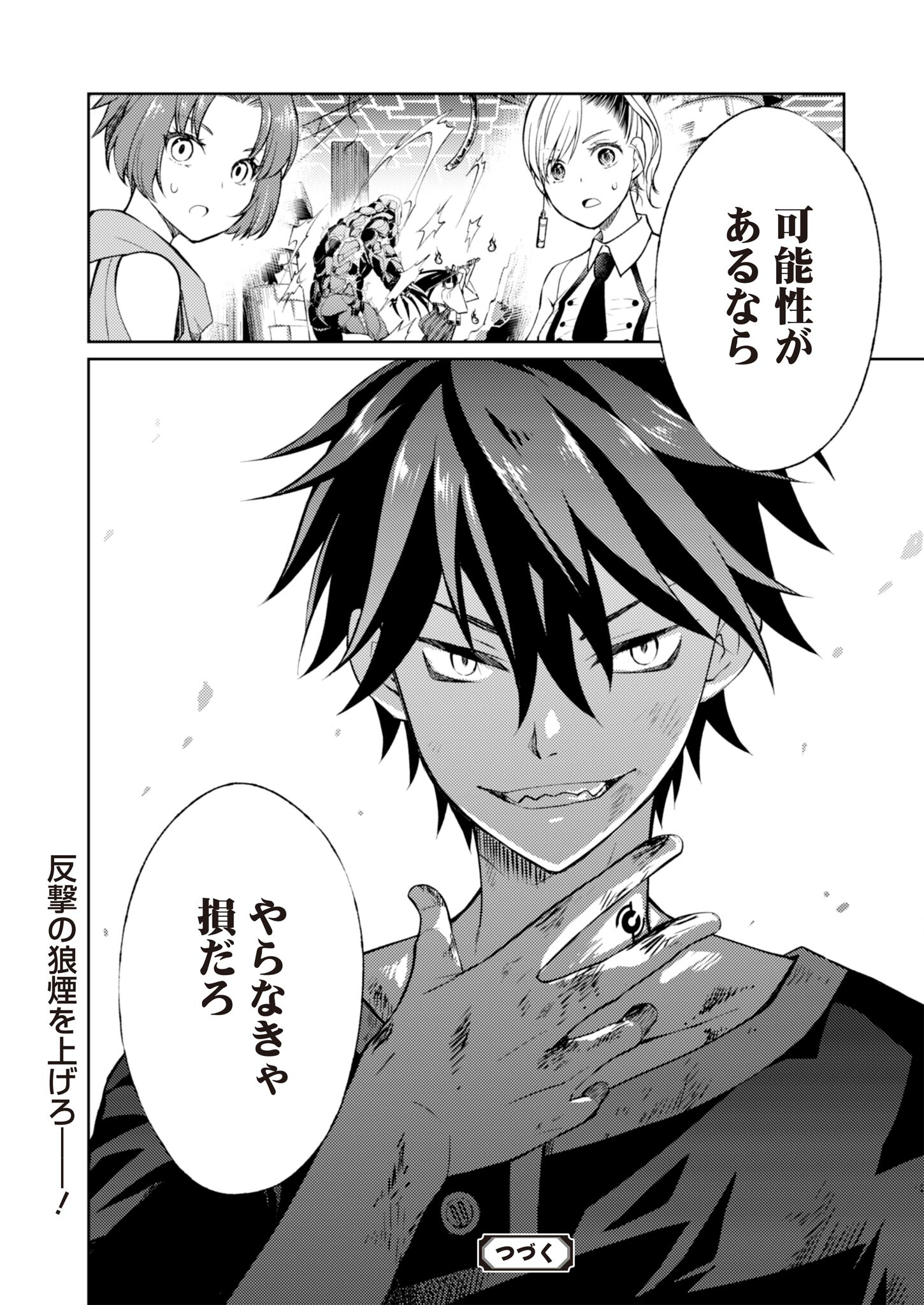 Fw: Zombienes Regina Chapter 5 48ページ