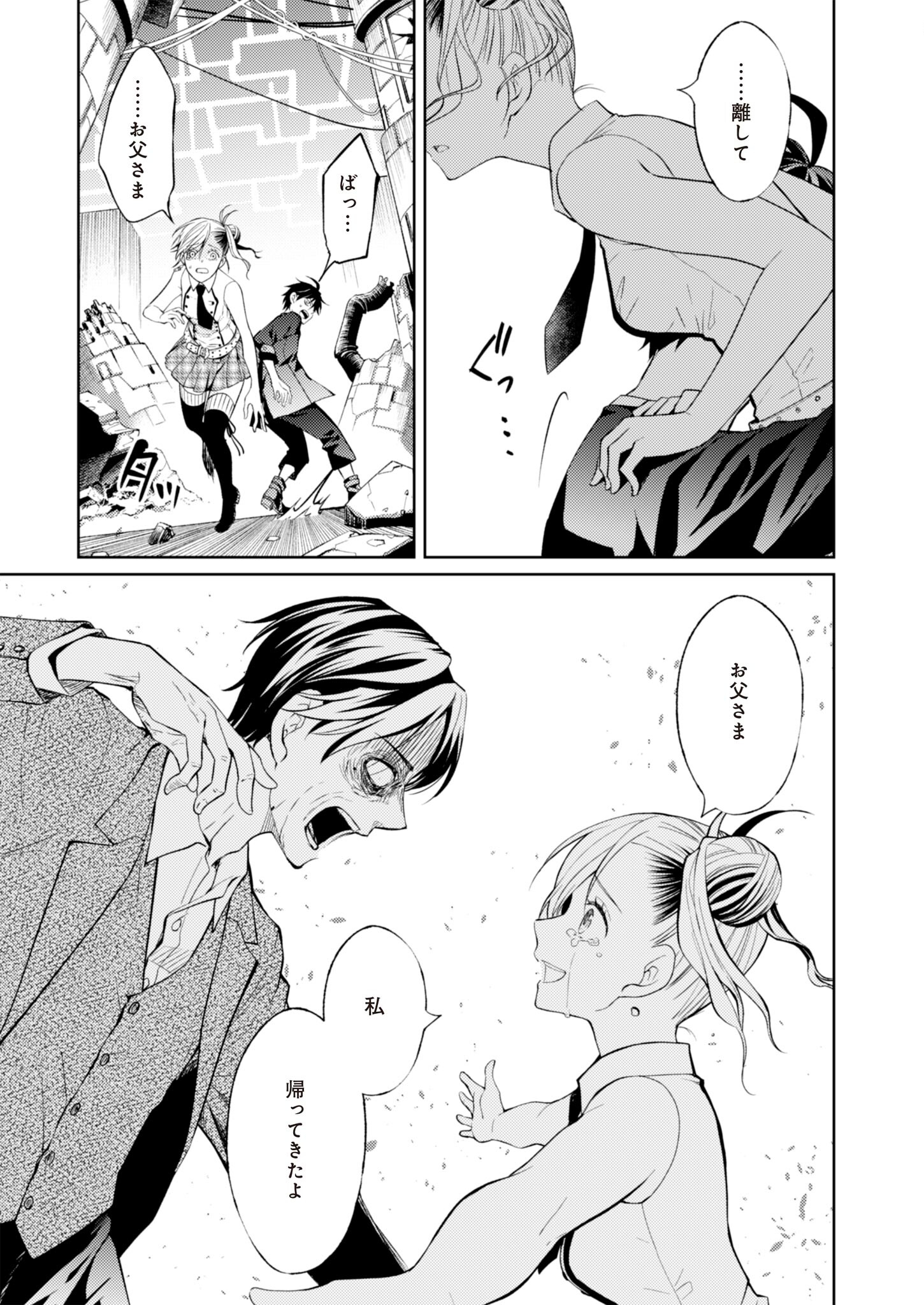 Fw: Zombienes Regina Chapter 5 7ページ