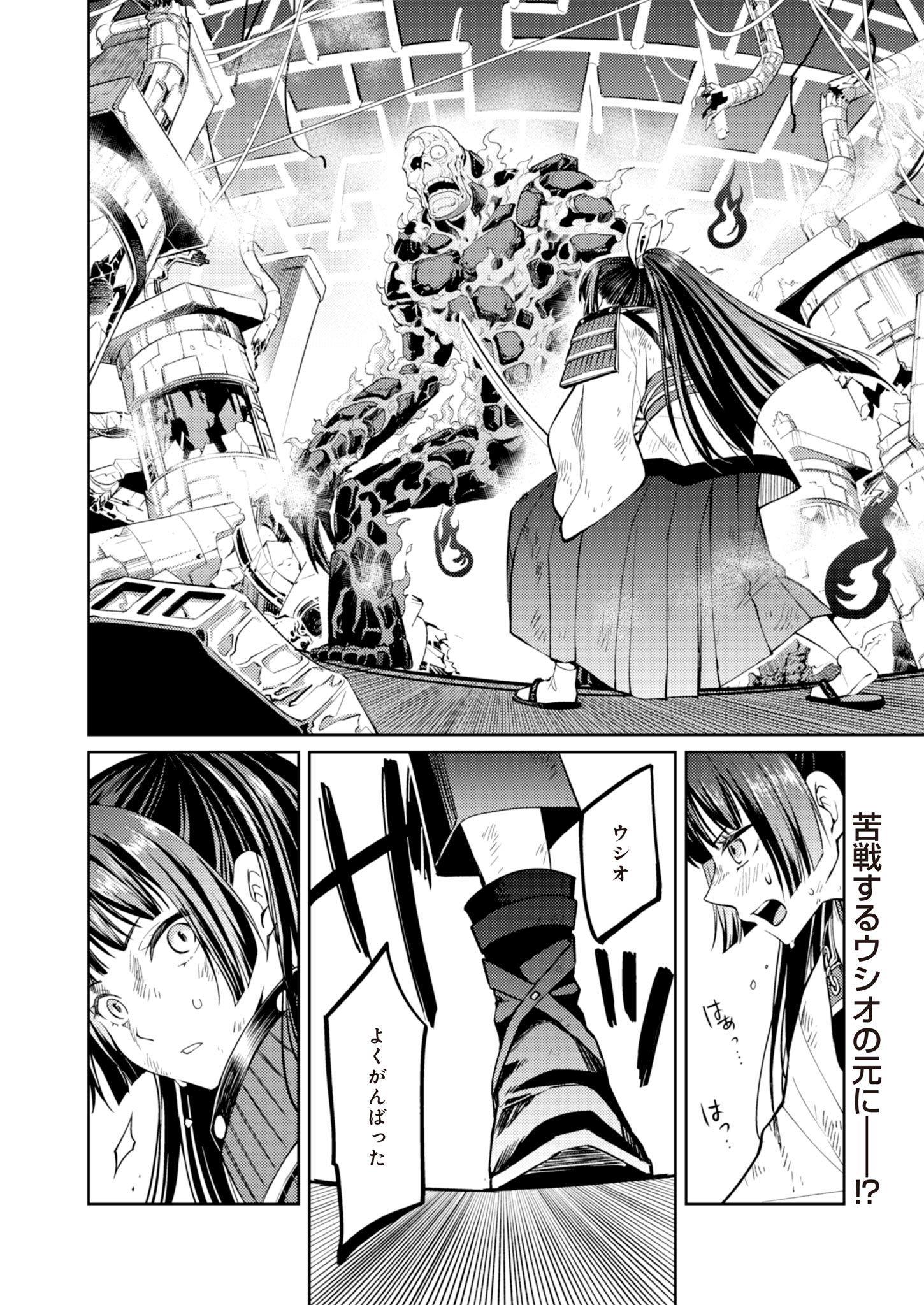 Fw: Zombienes Regina Chapter 6 2ページ