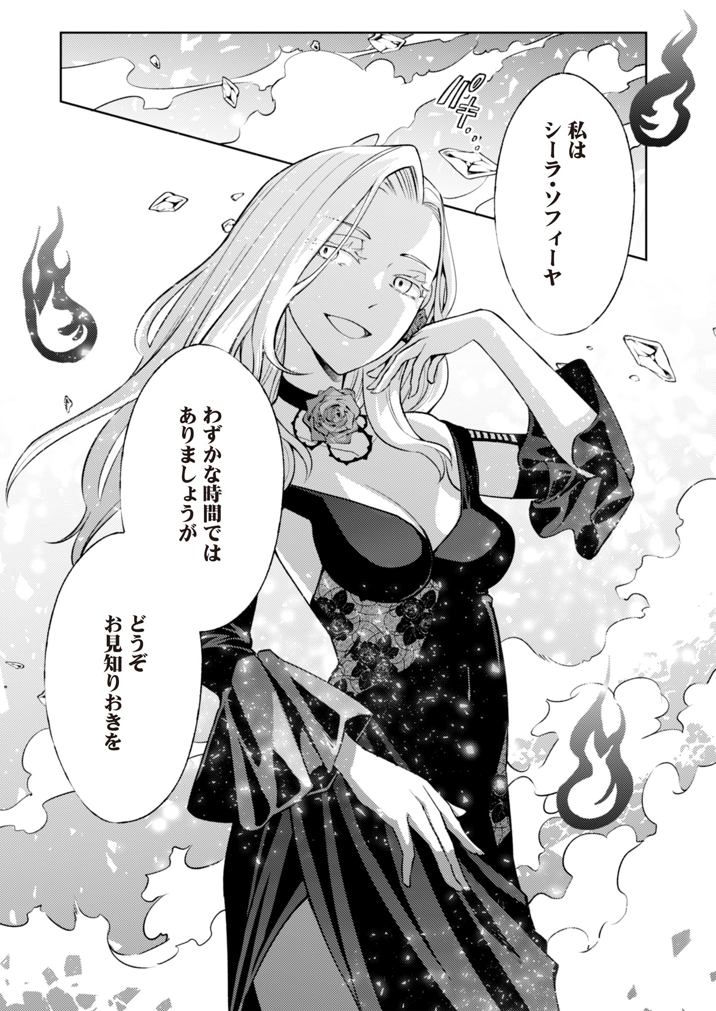 Fw: Zombienes Regina Chapter 6 11ページ