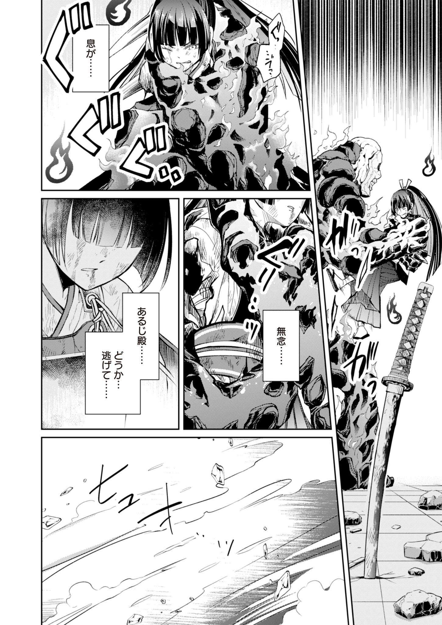 Fw: Zombienes Regina Chapter 6 12ページ