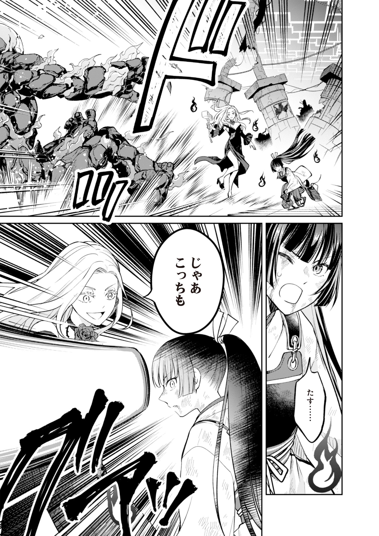 Fw: Zombienes Regina Chapter 6 15ページ