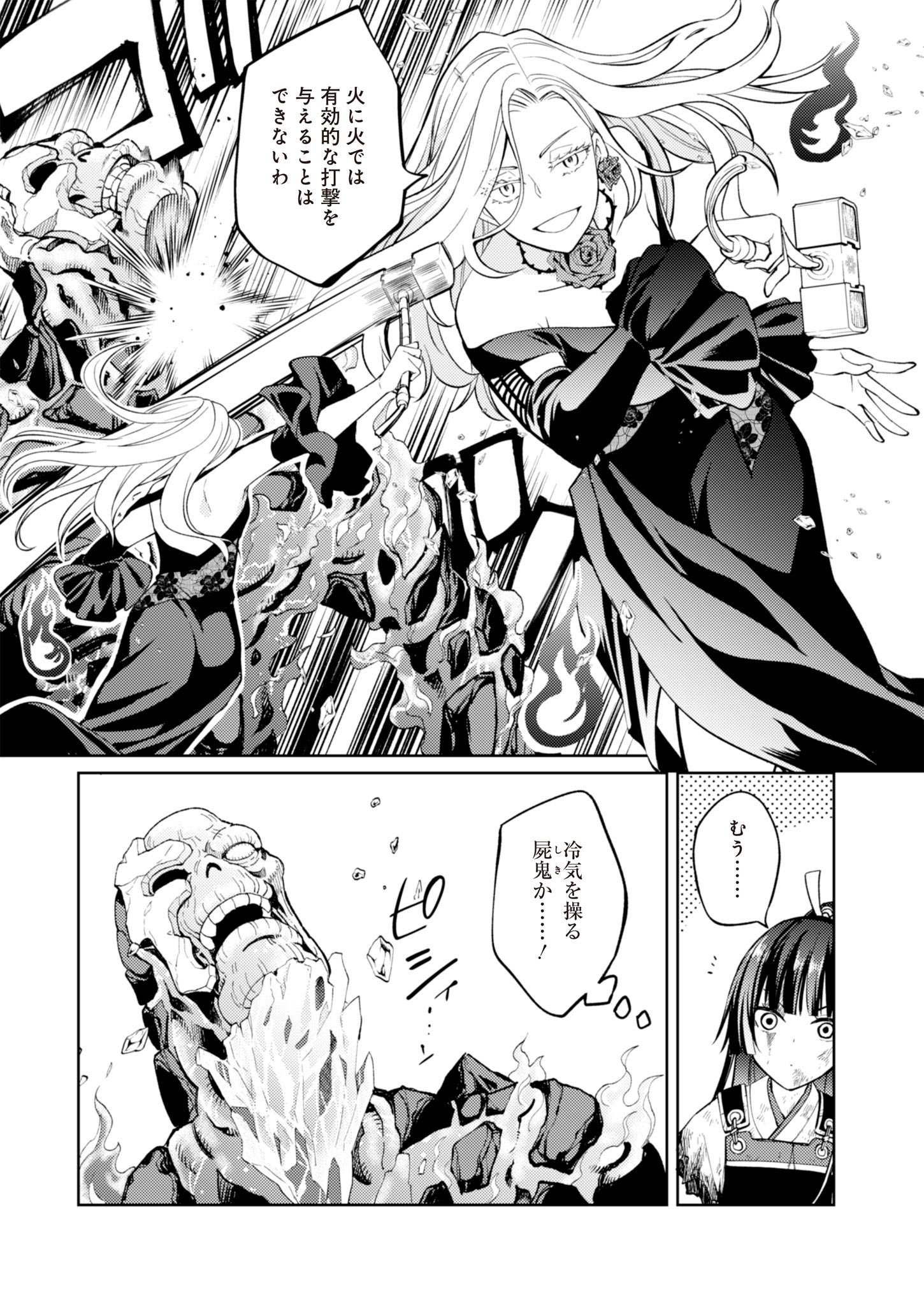 Fw: Zombienes Regina Chapter 6 19ページ