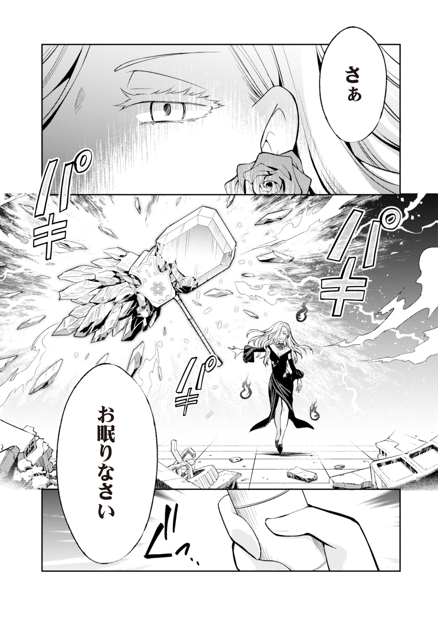 Fw: Zombienes Regina Chapter 6 20ページ