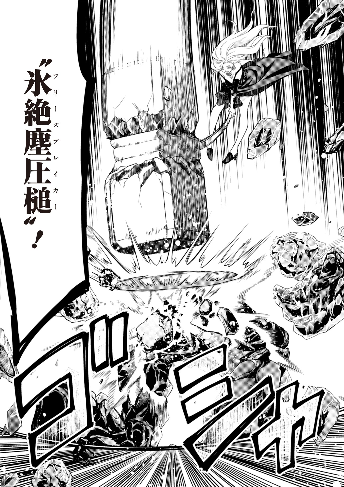 Fw: Zombienes Regina Chapter 6 21ページ
