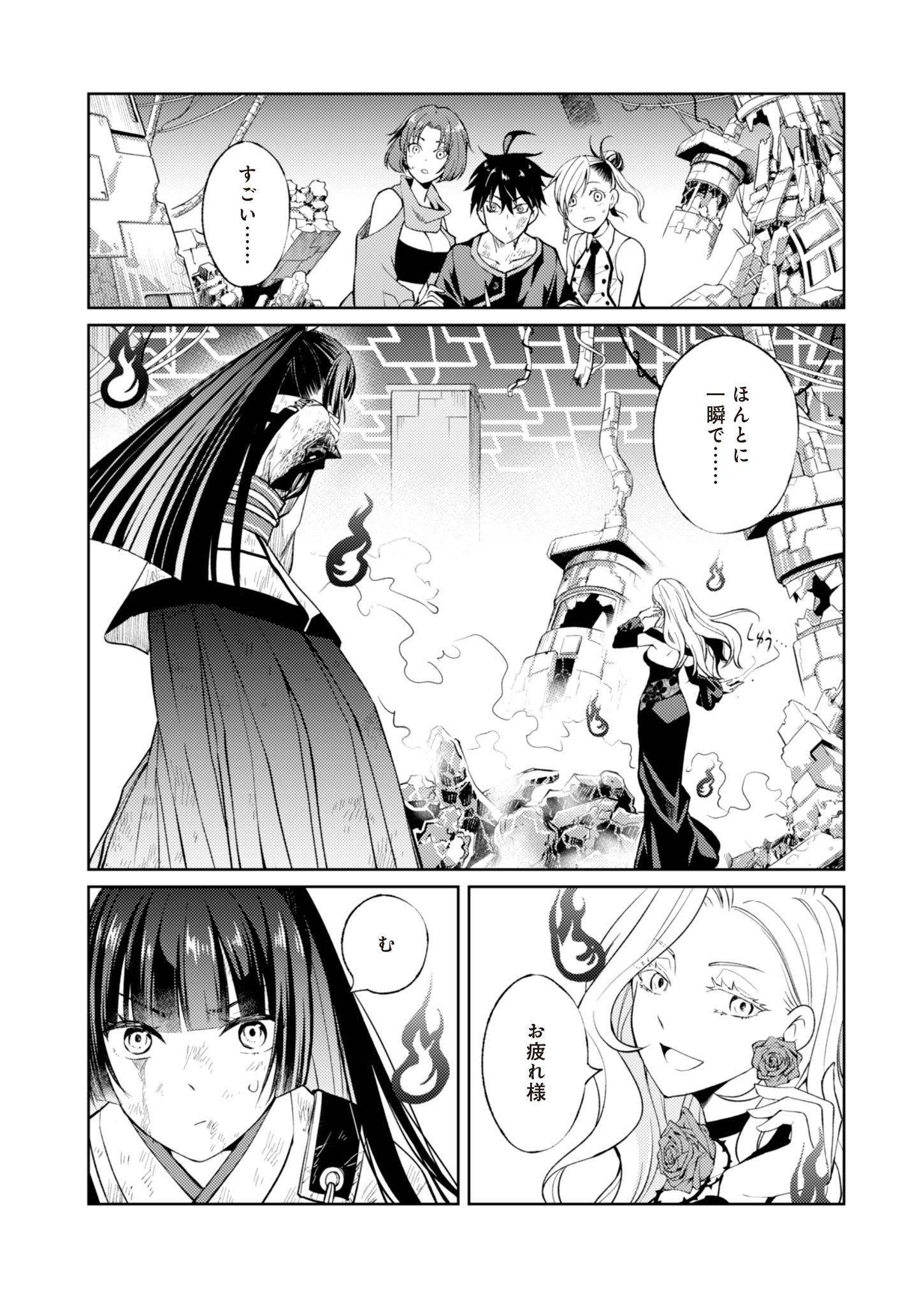 Fw: Zombienes Regina Chapter 6 22ページ