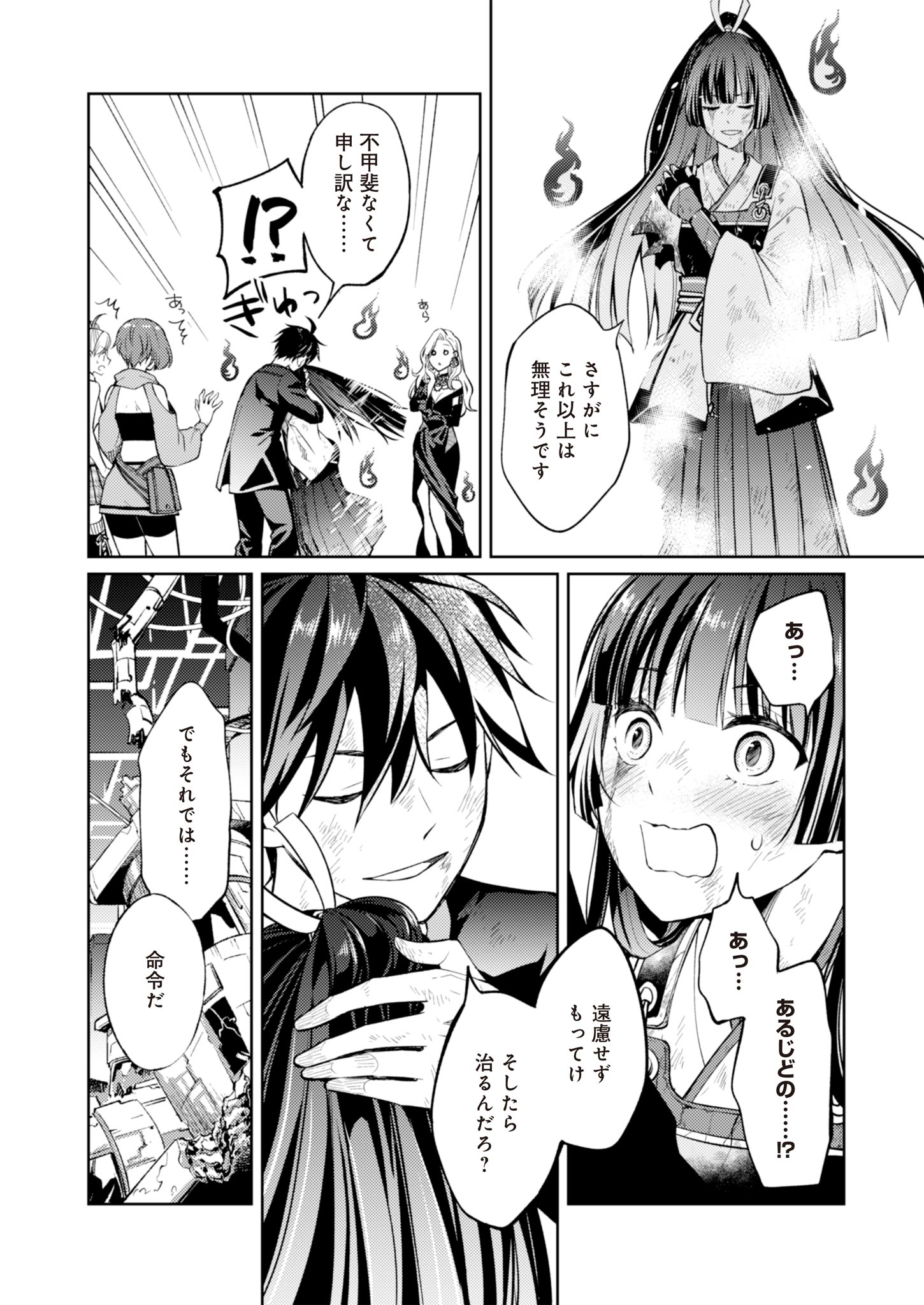 Fw: Zombienes Regina Chapter 6 24ページ
