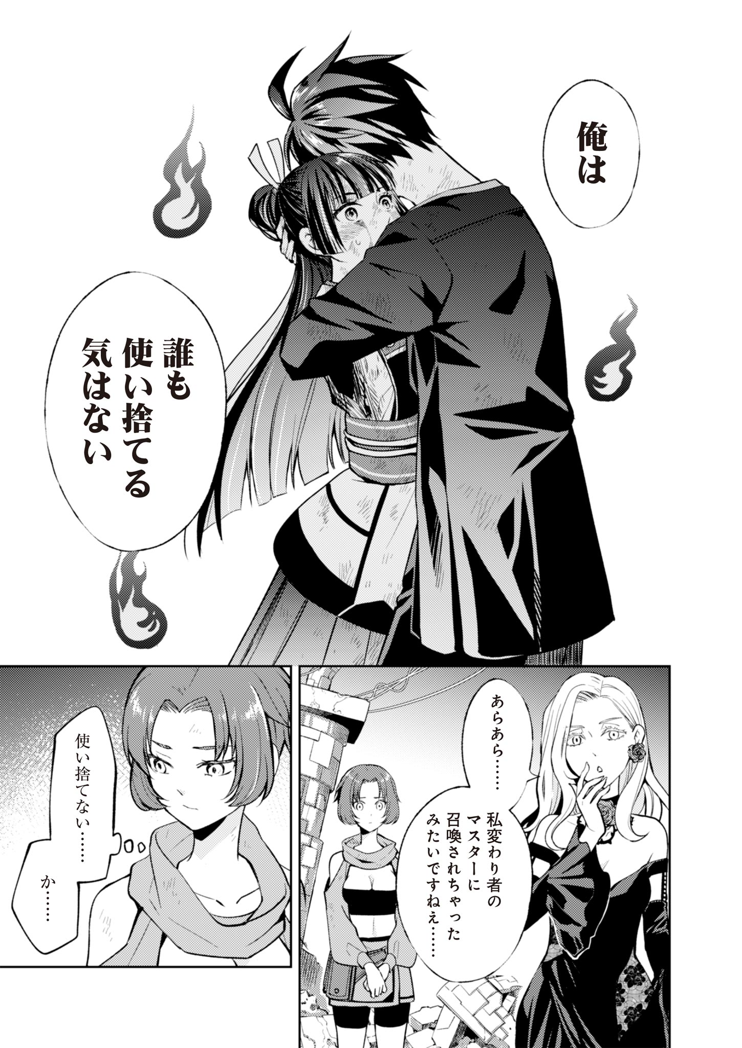 Fw: Zombienes Regina Chapter 6 25ページ