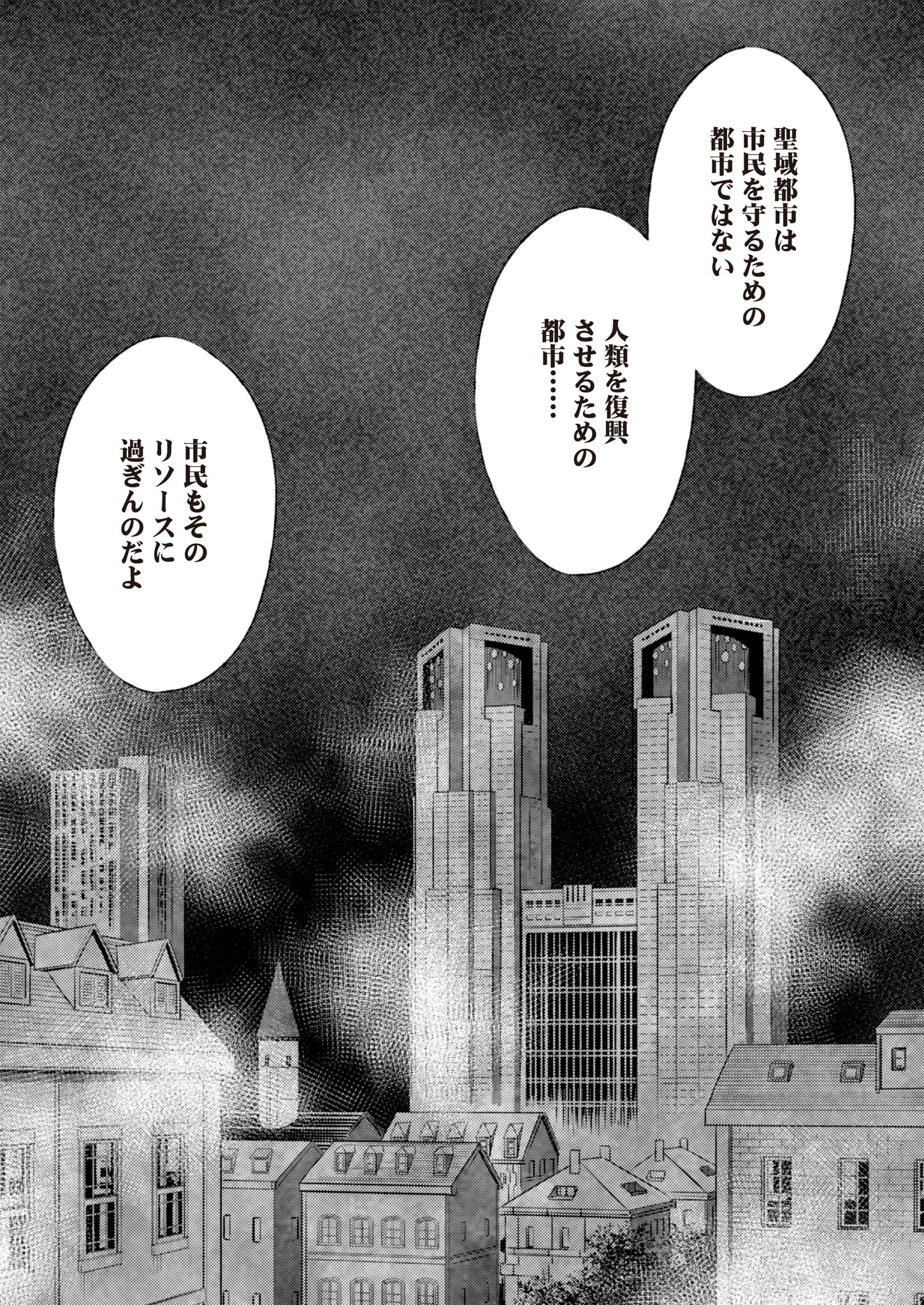 Fw: Zombienes Regina Chapter 6 29ページ