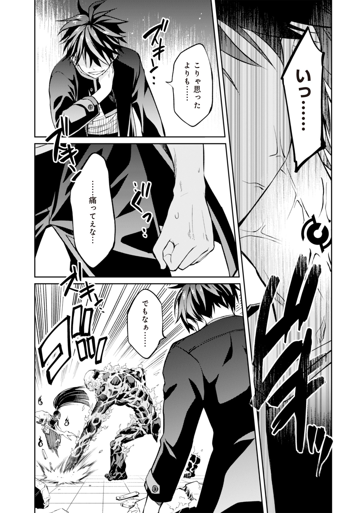 Fw: Zombienes Regina Chapter 6 6ページ