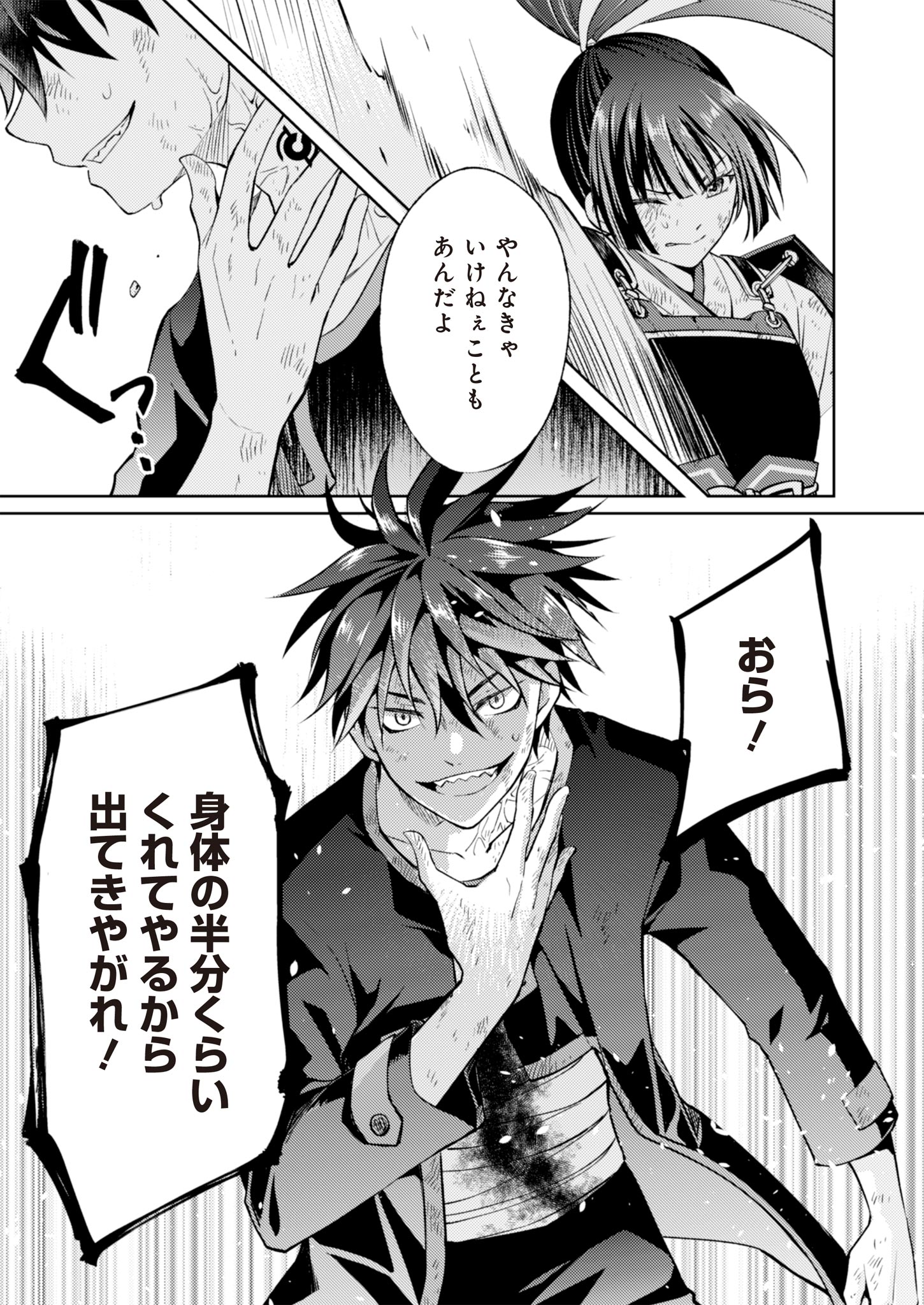 Fw: Zombienes Regina Chapter 6 7ページ