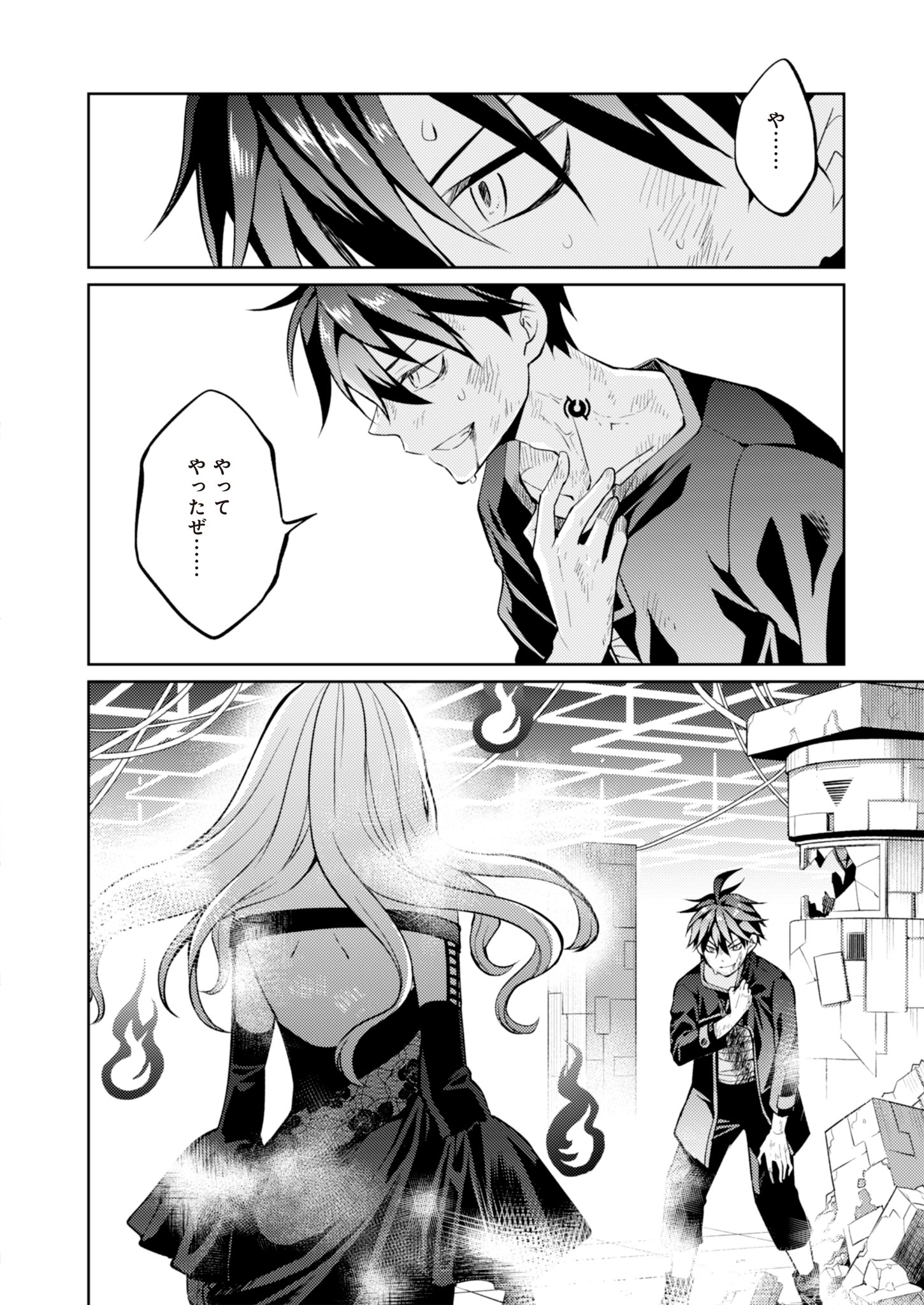 Fw: Zombienes Regina Chapter 6 10ページ