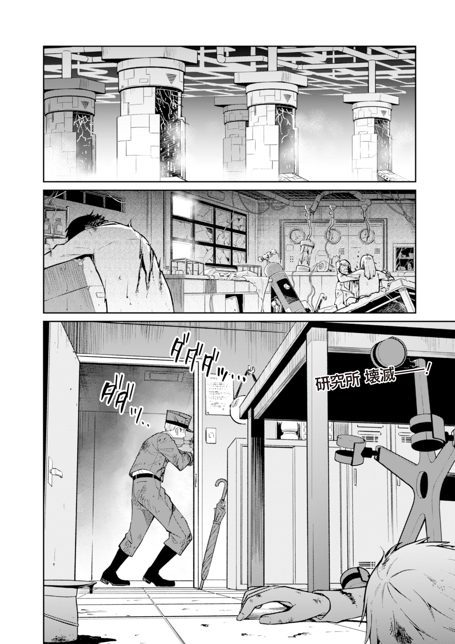 Fw: Zombienes Regina Chapter 7 2ページ