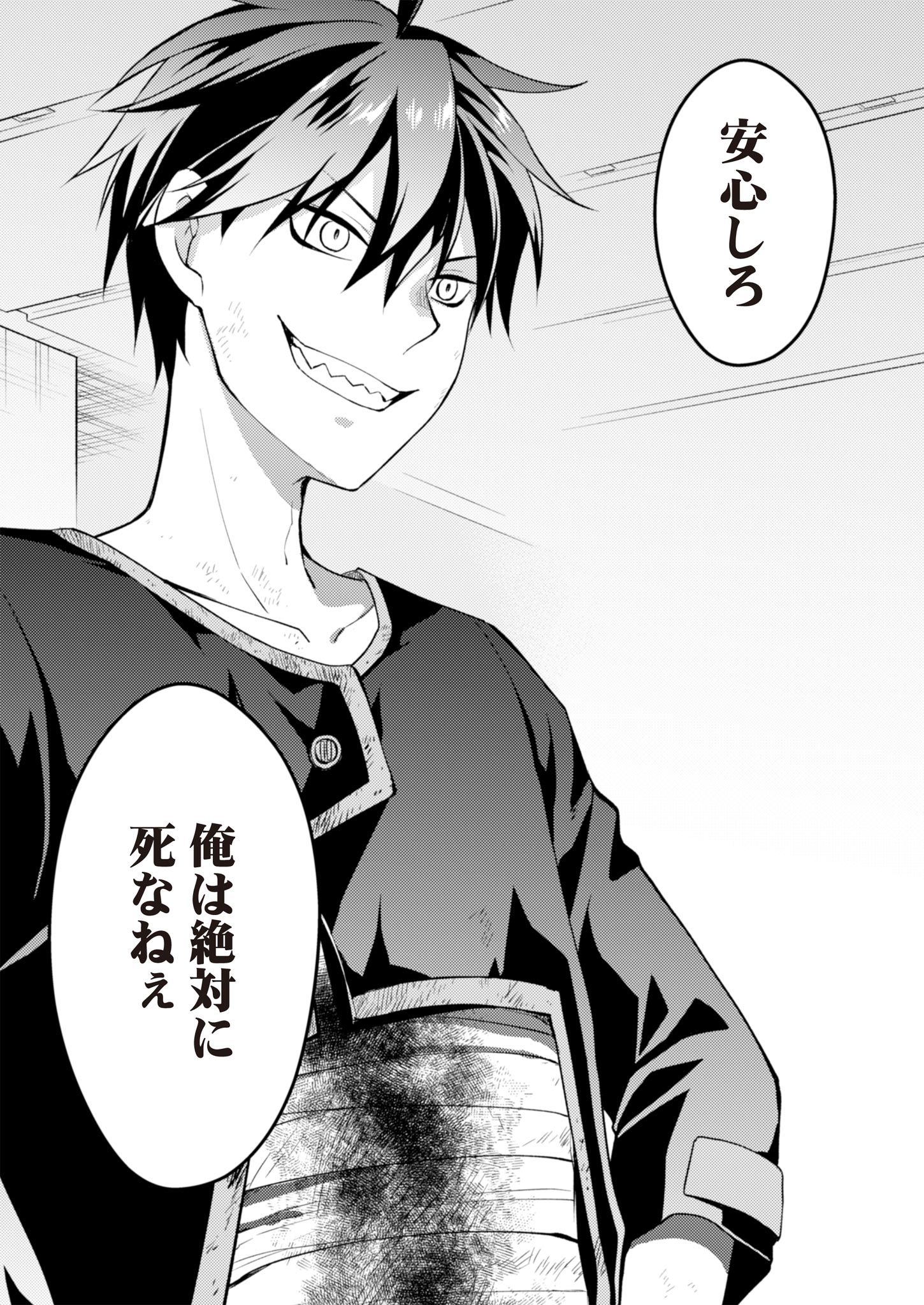 Fw: Zombienes Regina Chapter 7 13ページ