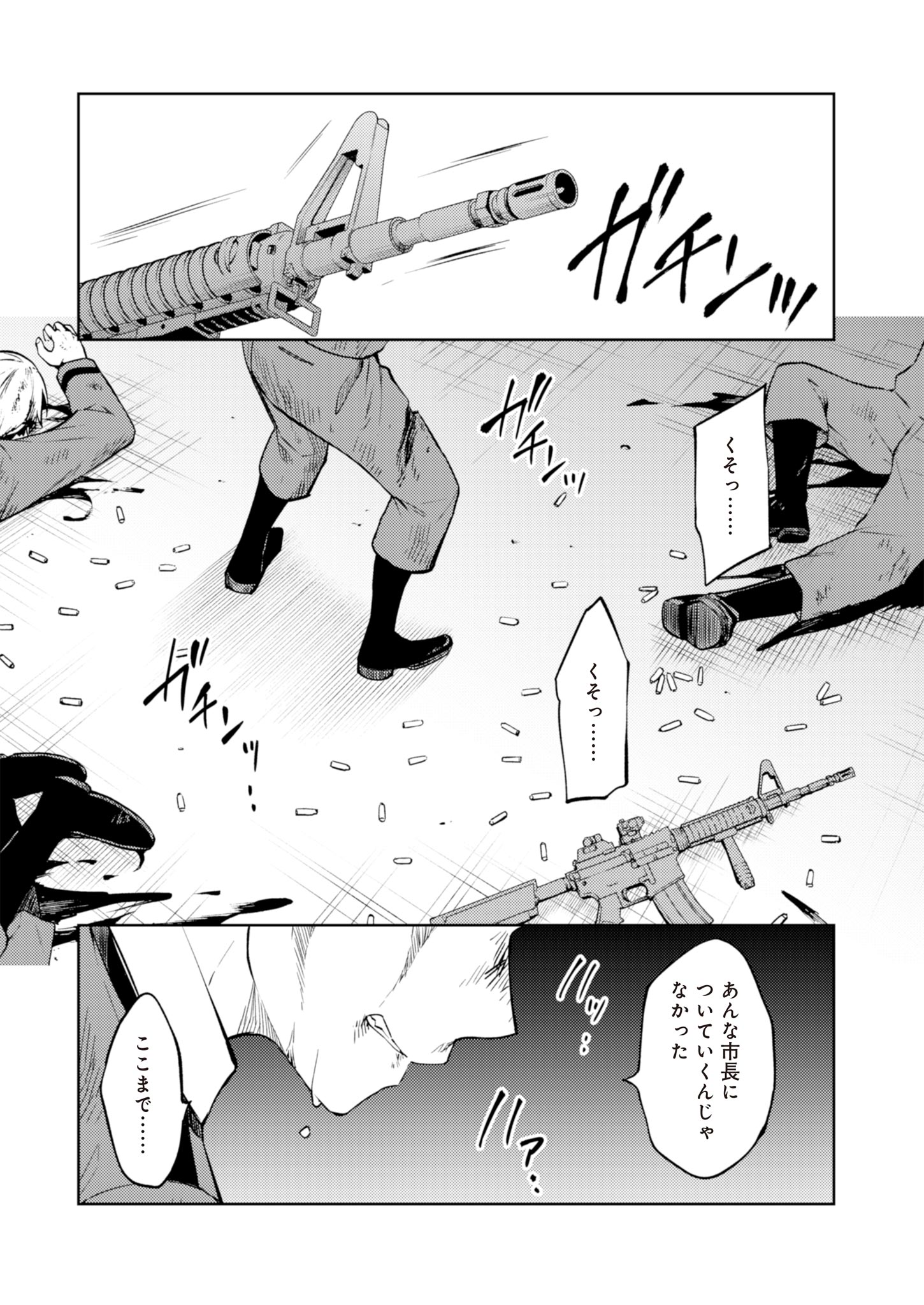 Fw: Zombienes Regina Chapter 7 3ページ