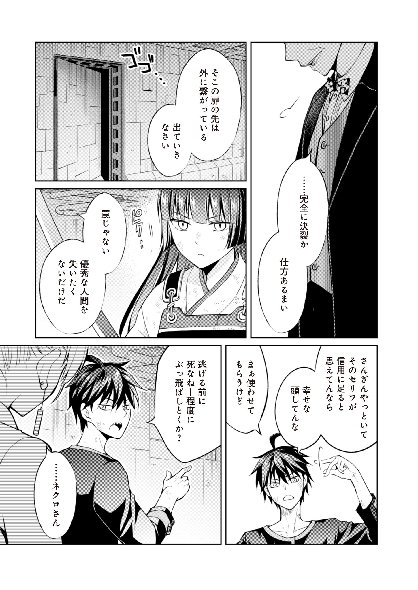 Fw: Zombienes Regina Chapter 7 29ページ