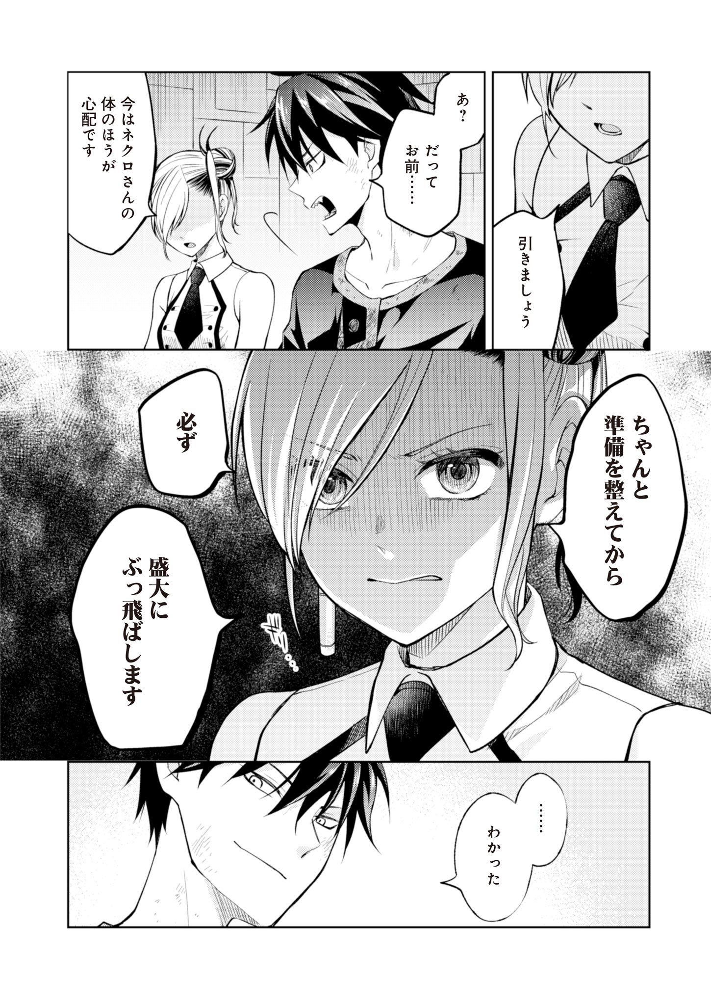 Fw: Zombienes Regina Chapter 7 30ページ