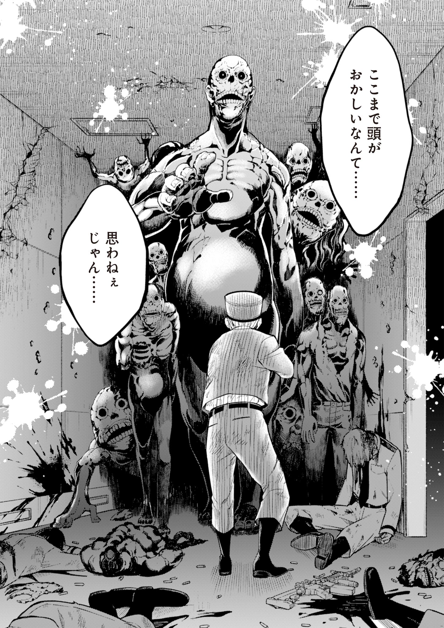 Fw: Zombienes Regina Chapter 7 4ページ