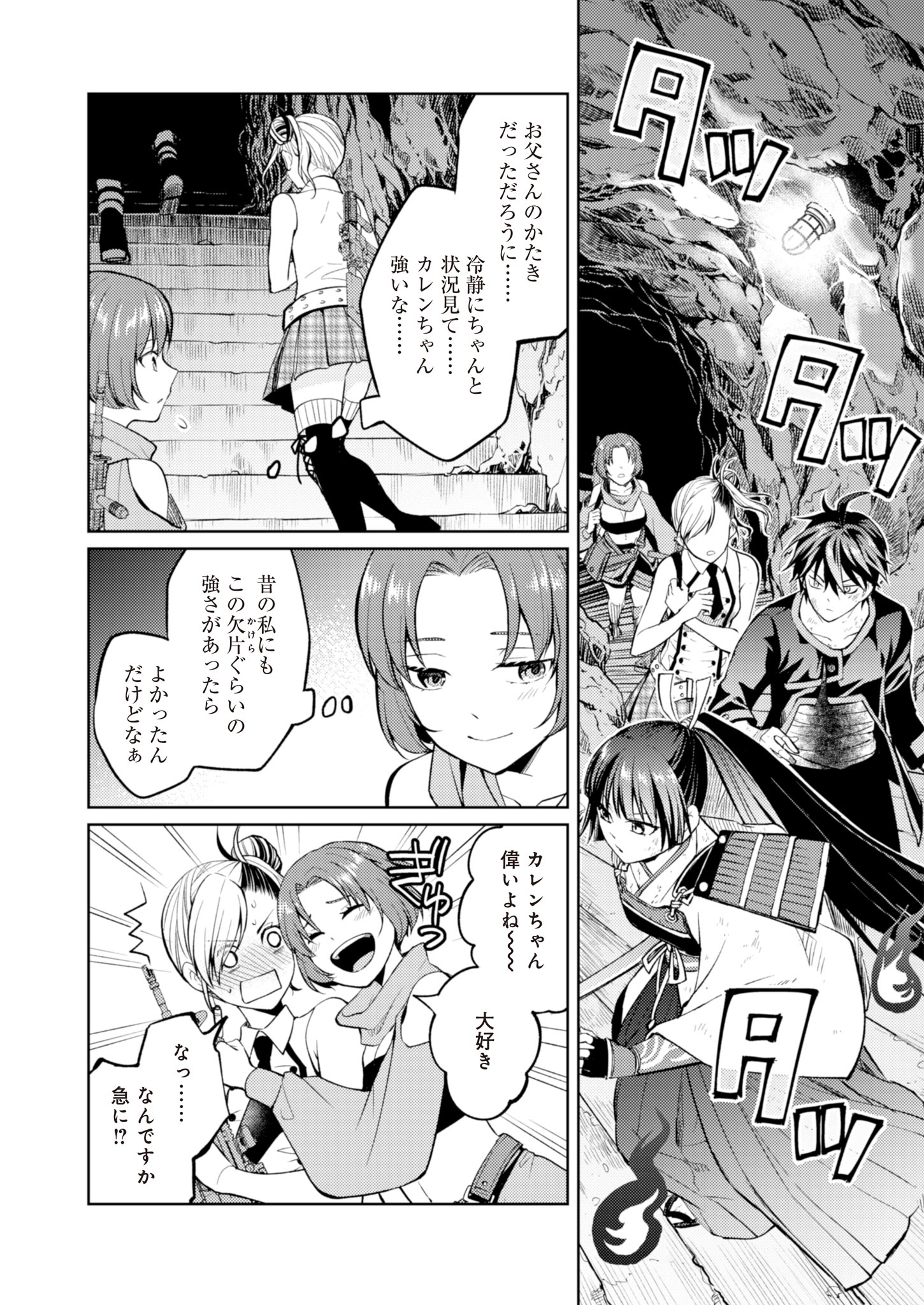 Fw: Zombienes Regina Chapter 7 32ページ