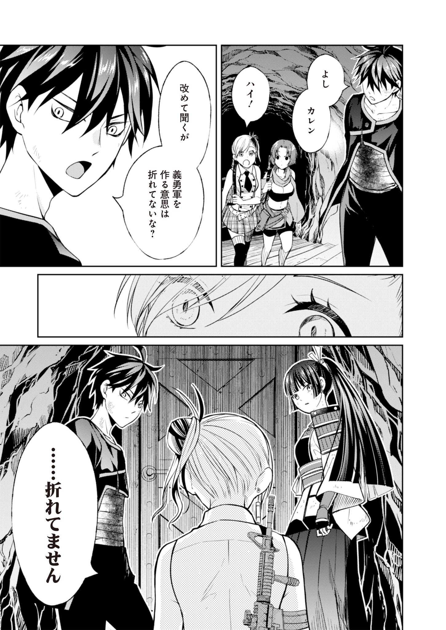 Fw: Zombienes Regina Chapter 7 35ページ