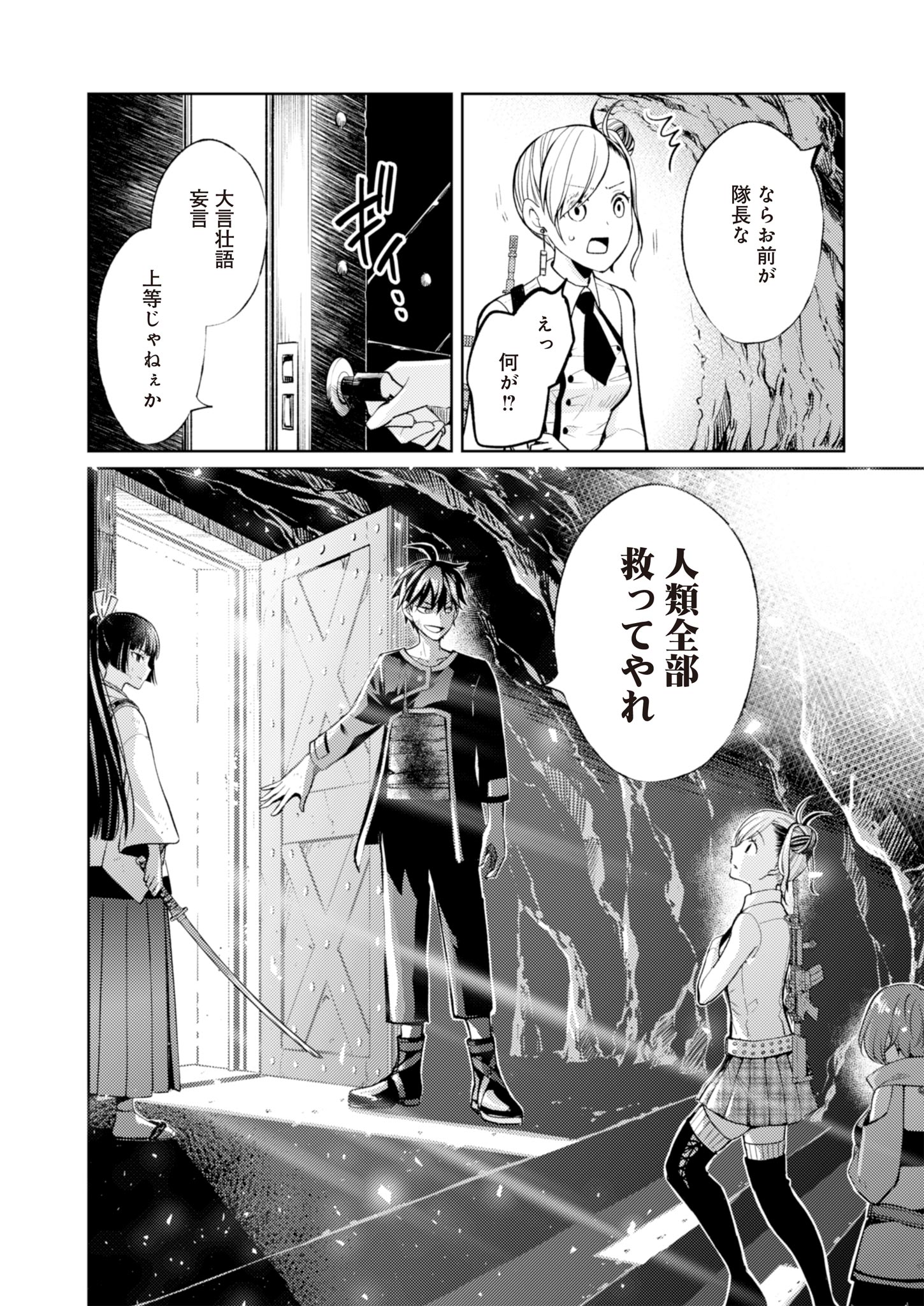 Fw: Zombienes Regina Chapter 7 36ページ