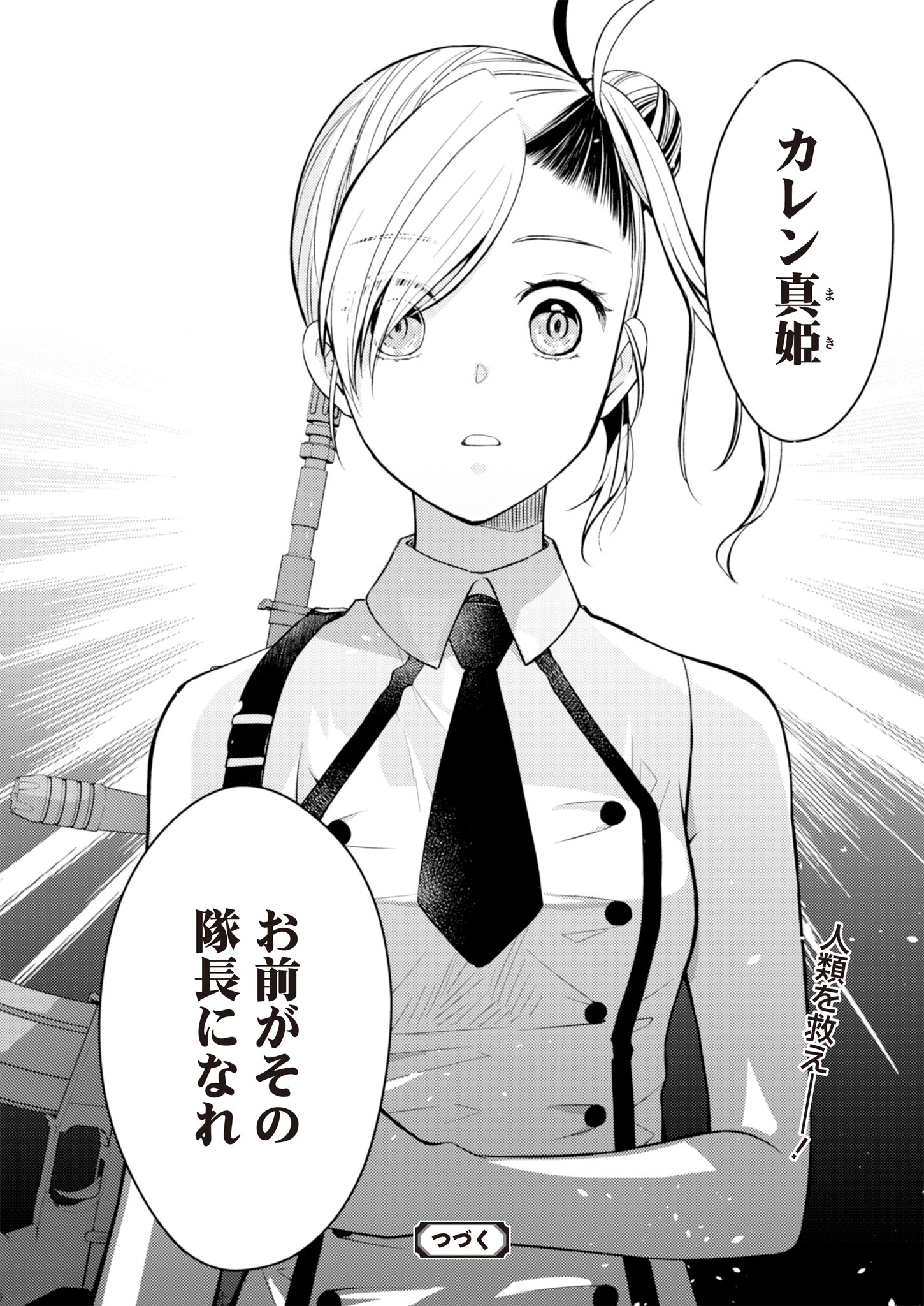 Fw: Zombienes Regina Chapter 7 38ページ