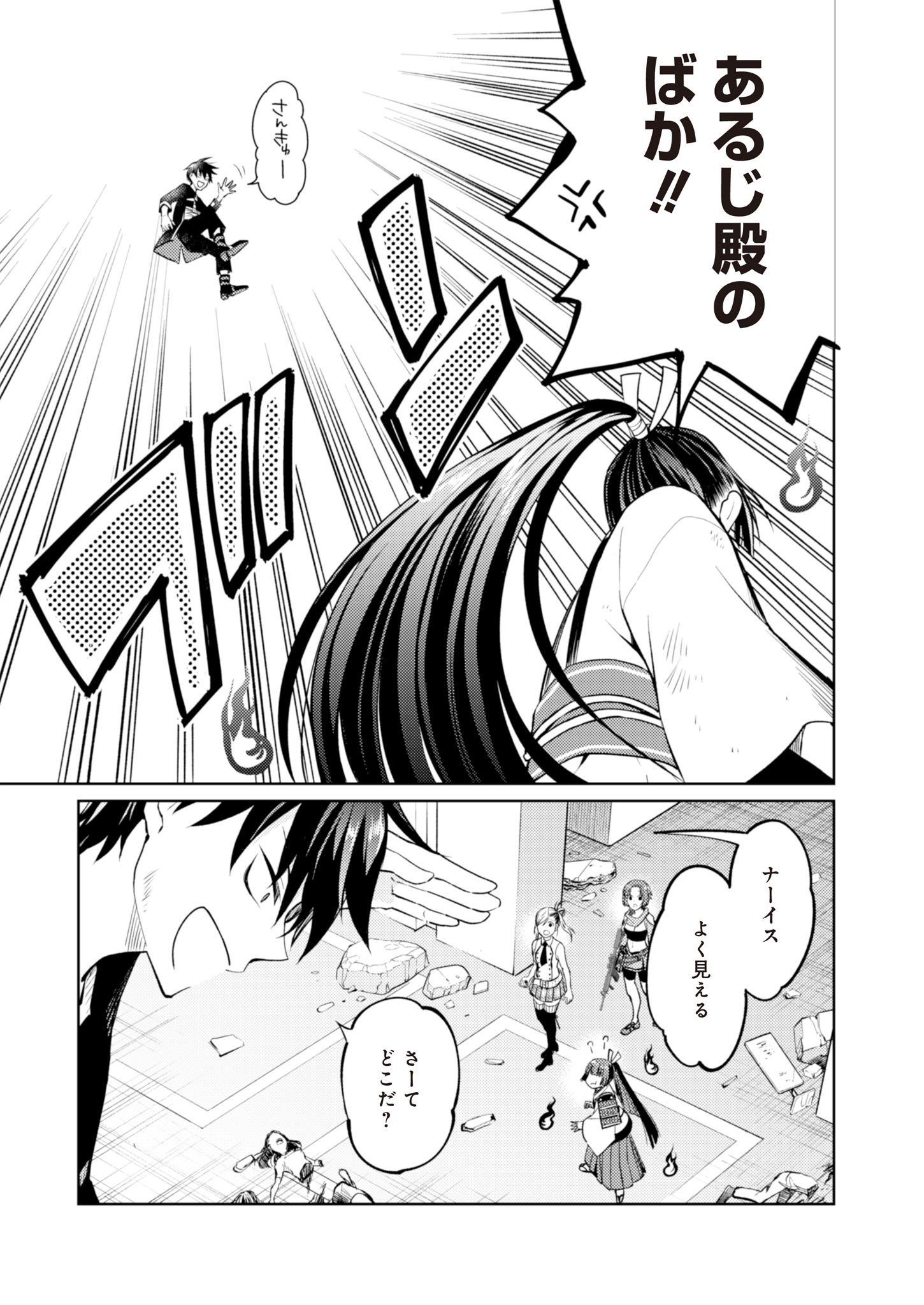 Fw: Zombienes Regina Chapter 7 9ページ