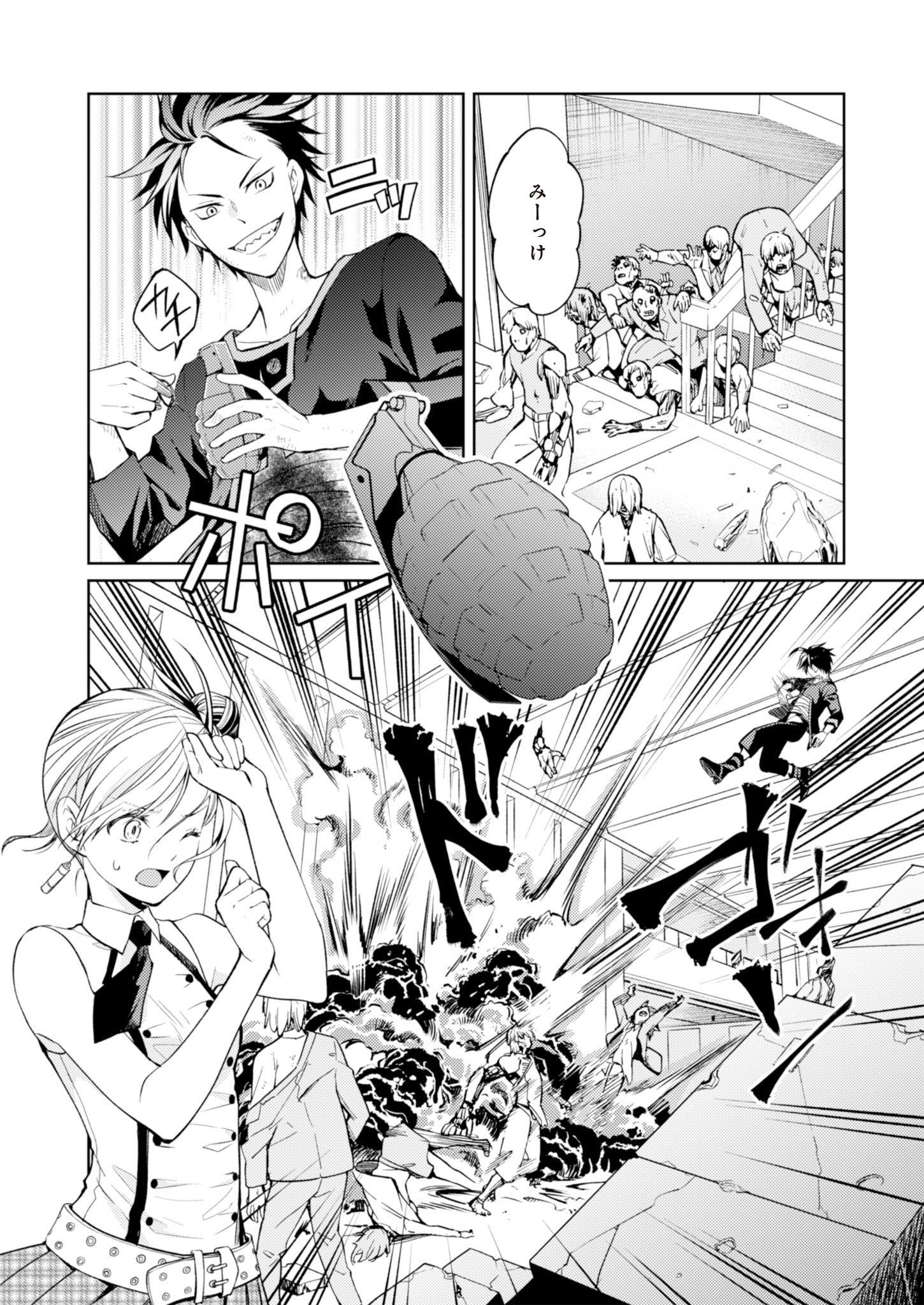 Fw: Zombienes Regina Chapter 7 10ページ