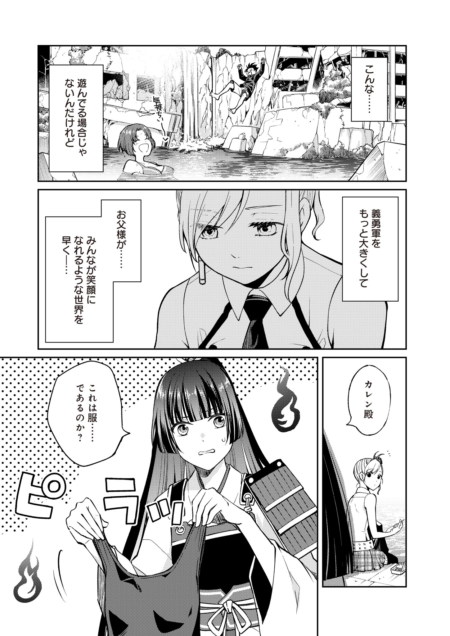 Fw: Zombienes Regina Chapter 8 5ページ