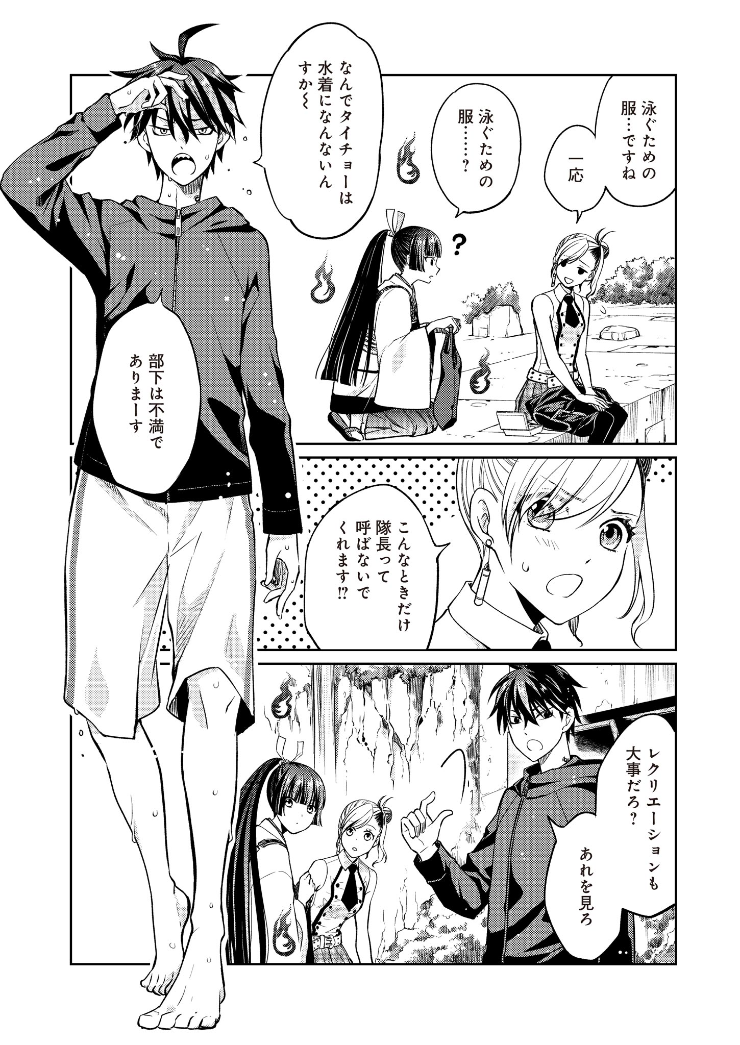 Fw: Zombienes Regina Chapter 8 6ページ