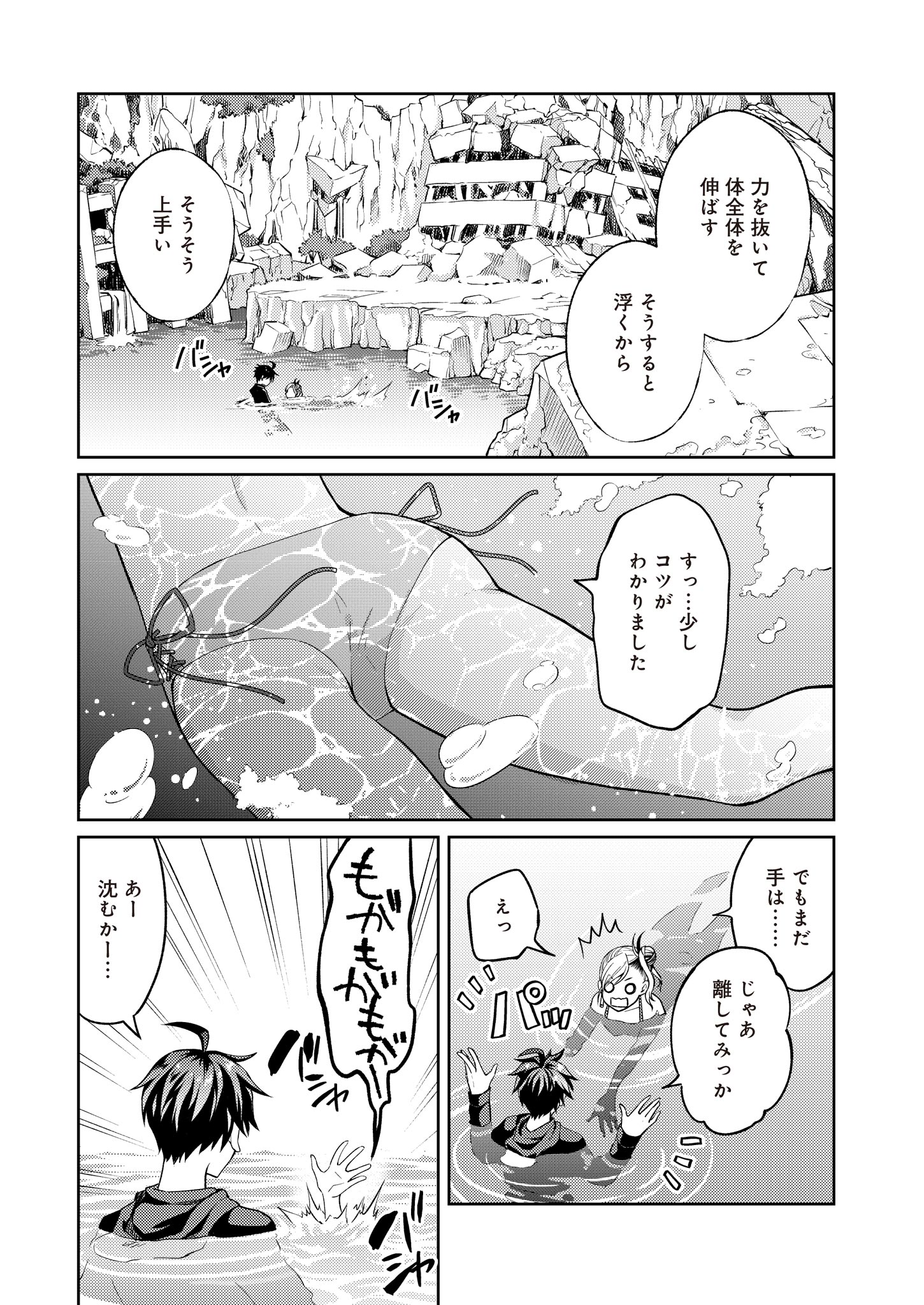 Fw: Zombienes Regina Chapter 9 15ページ