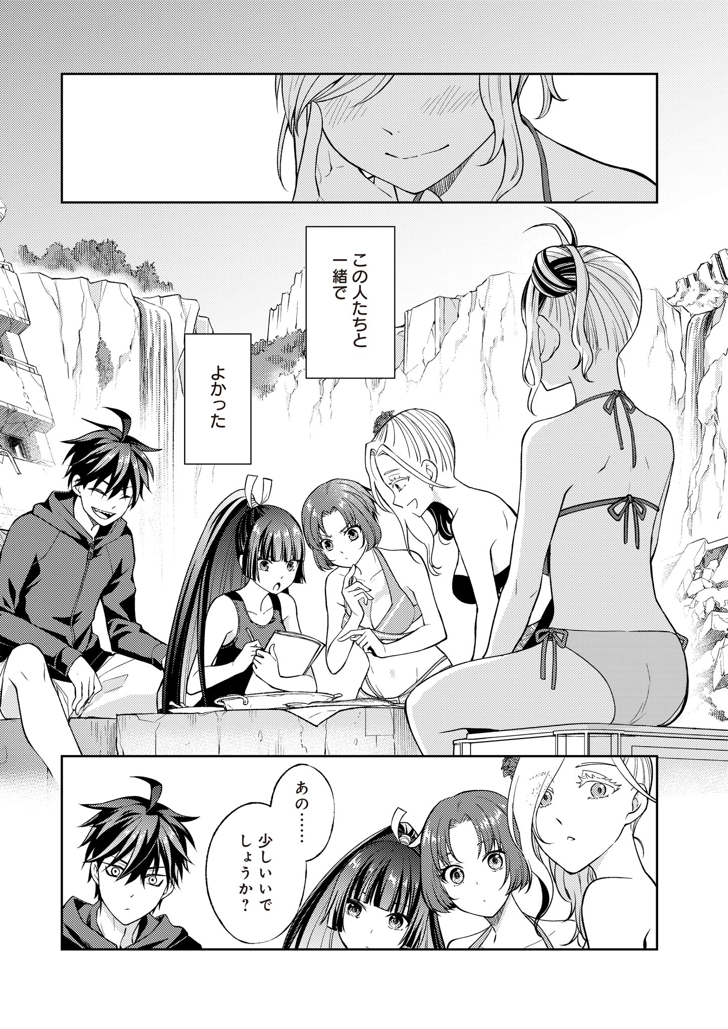 Fw: Zombienes Regina Chapter 9 19ページ