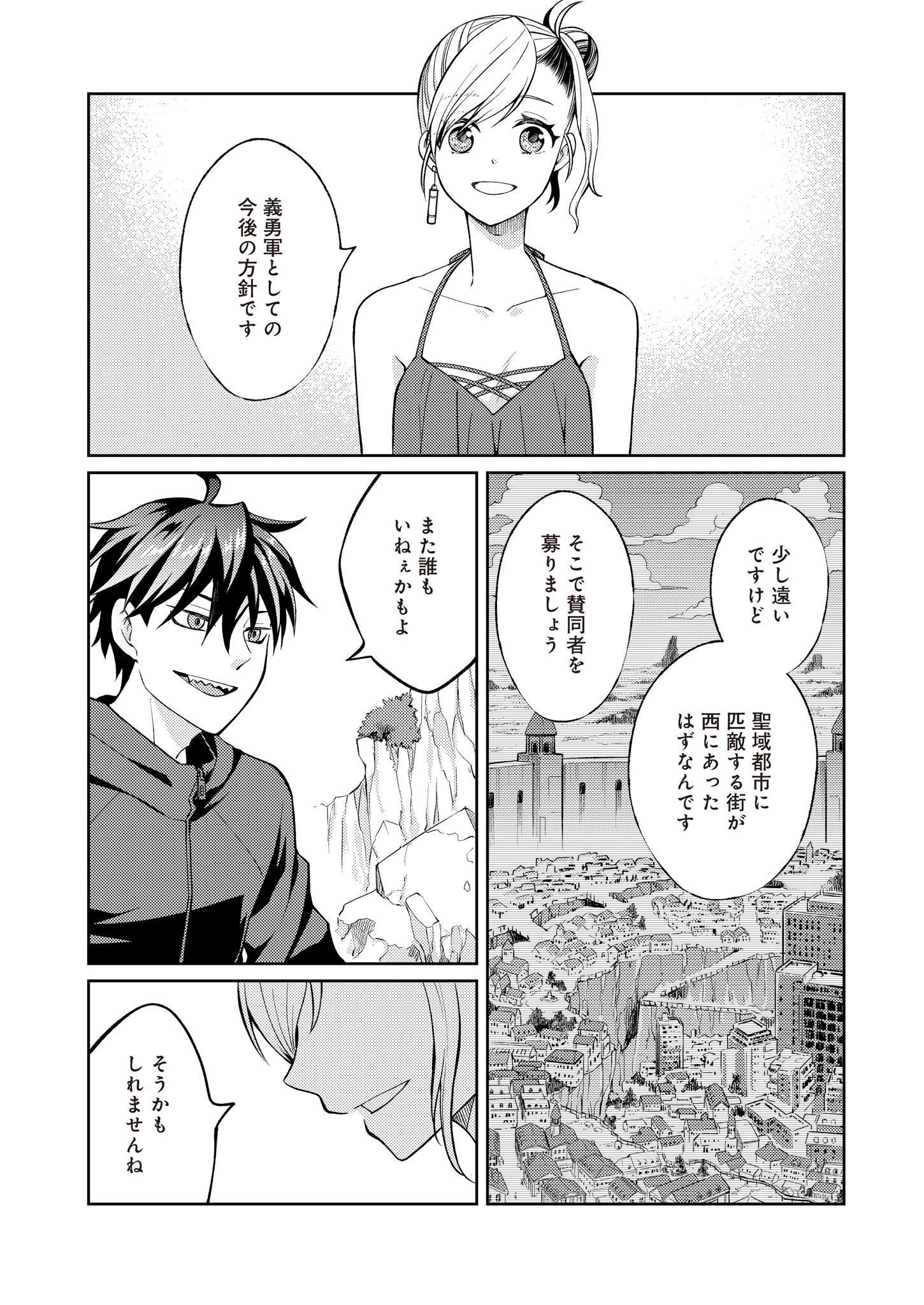 Fw: Zombienes Regina Chapter 9 20ページ