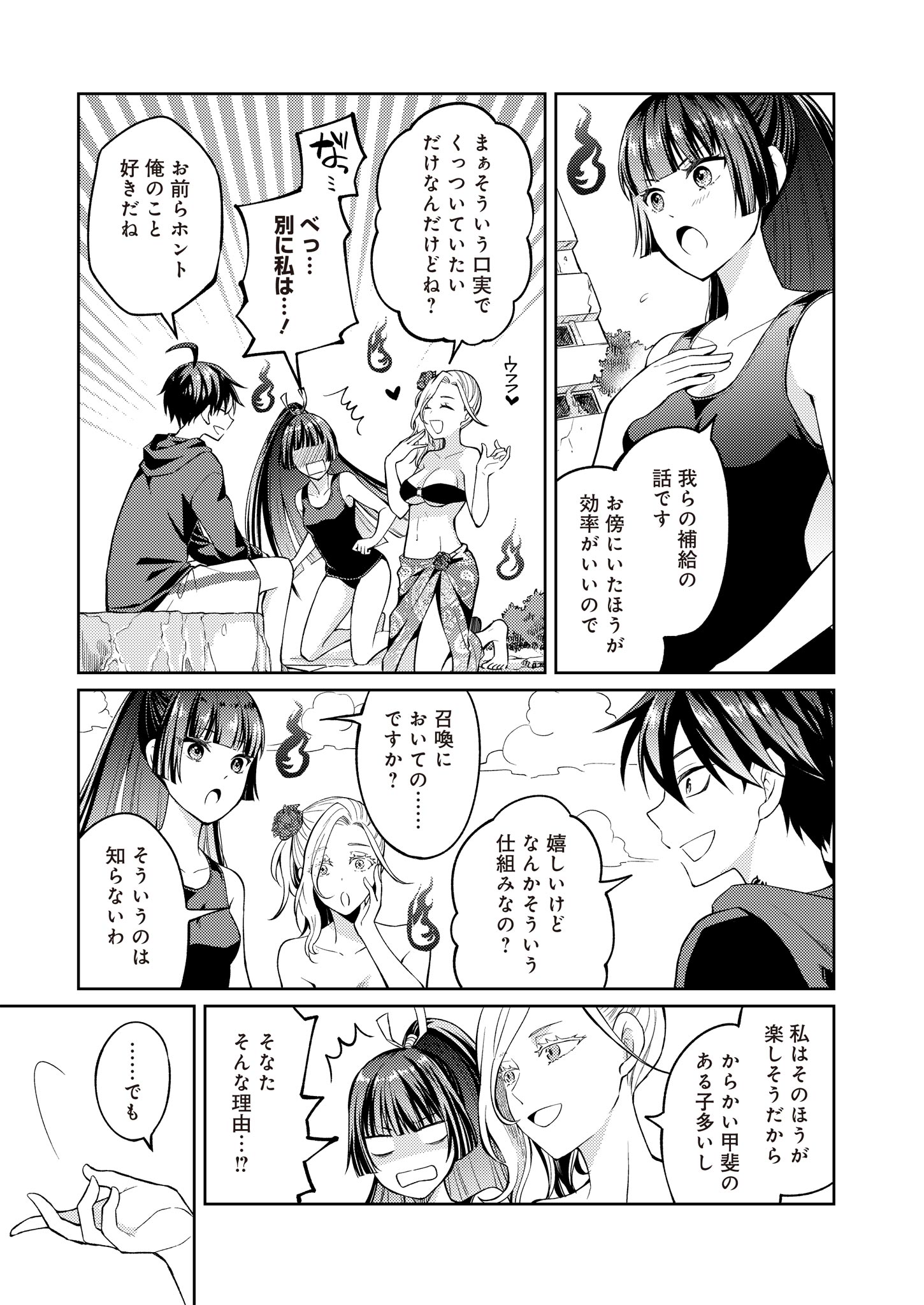 Fw: Zombienes Regina Chapter 9 3ページ