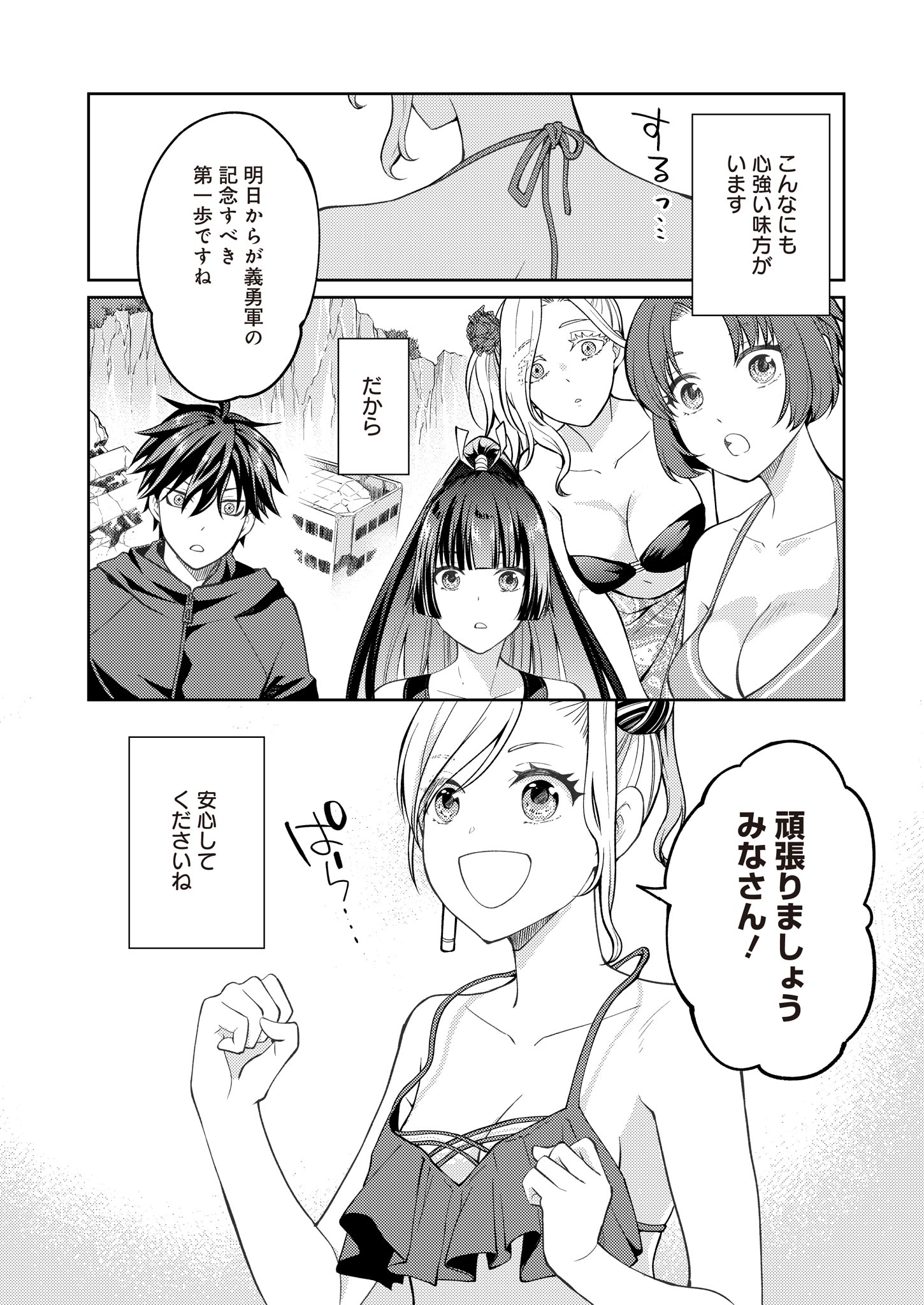 Fw: Zombienes Regina Chapter 9 22ページ