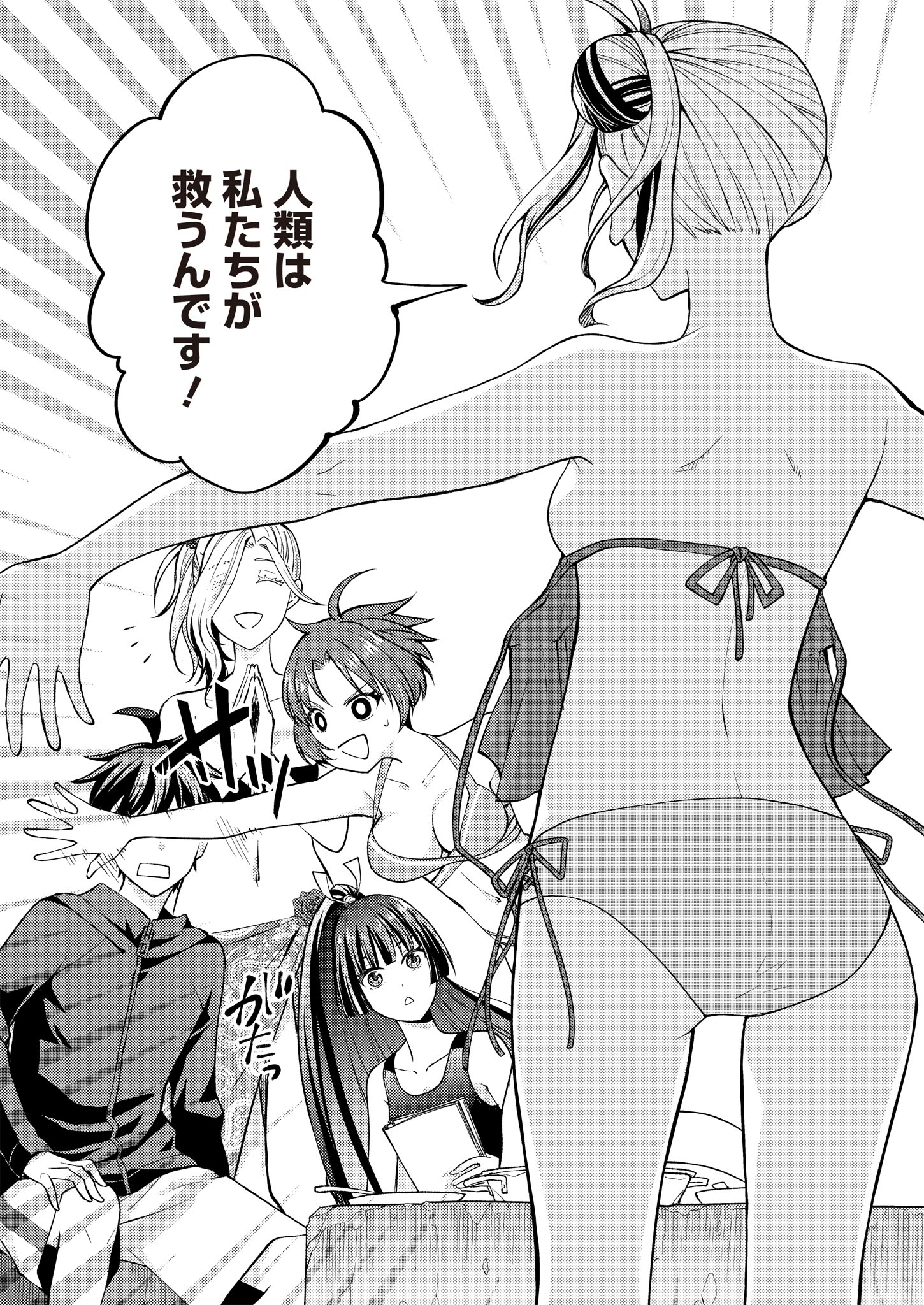Fw: Zombienes Regina Chapter 9 23ページ