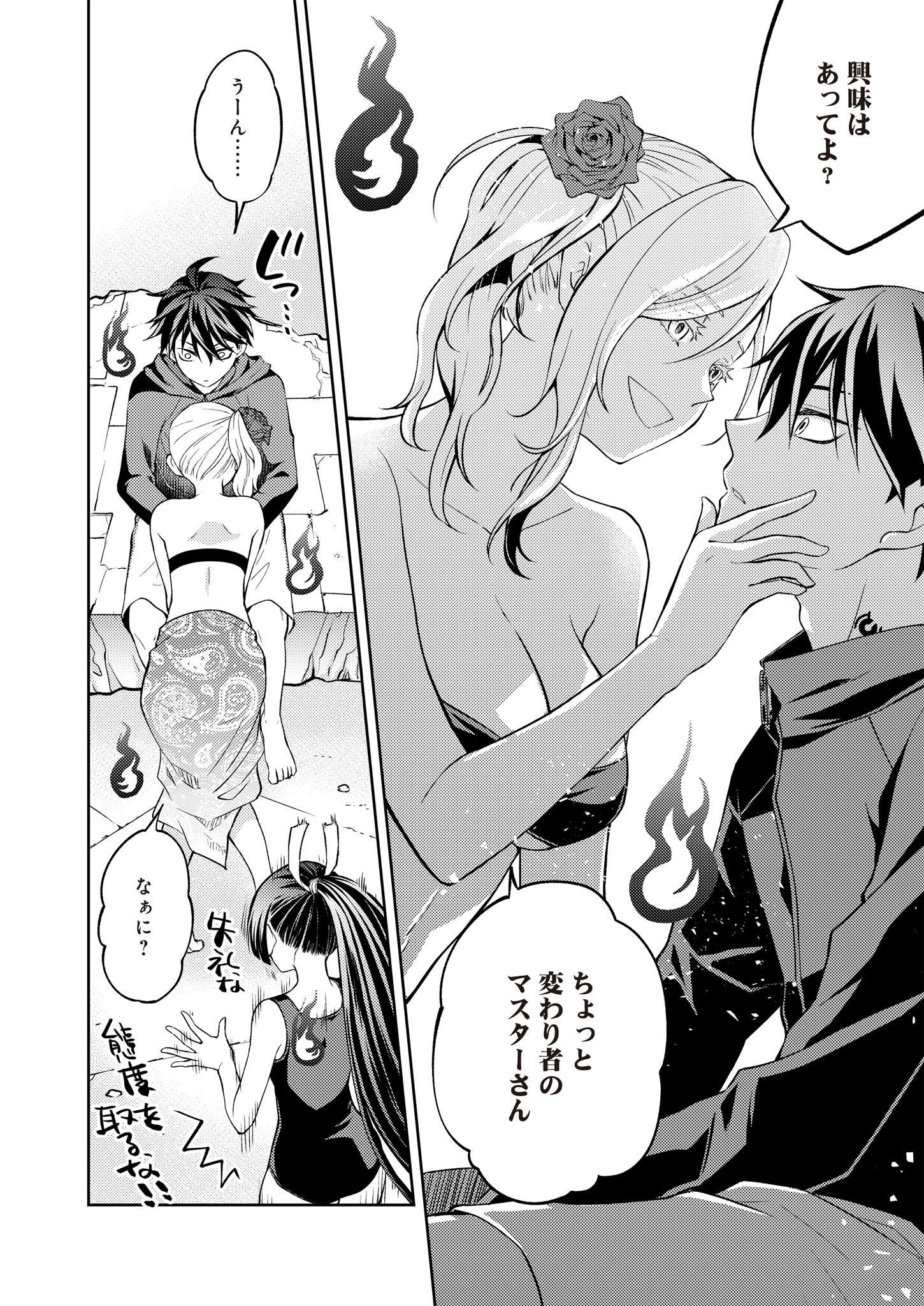 Fw: Zombienes Regina Chapter 9 4ページ