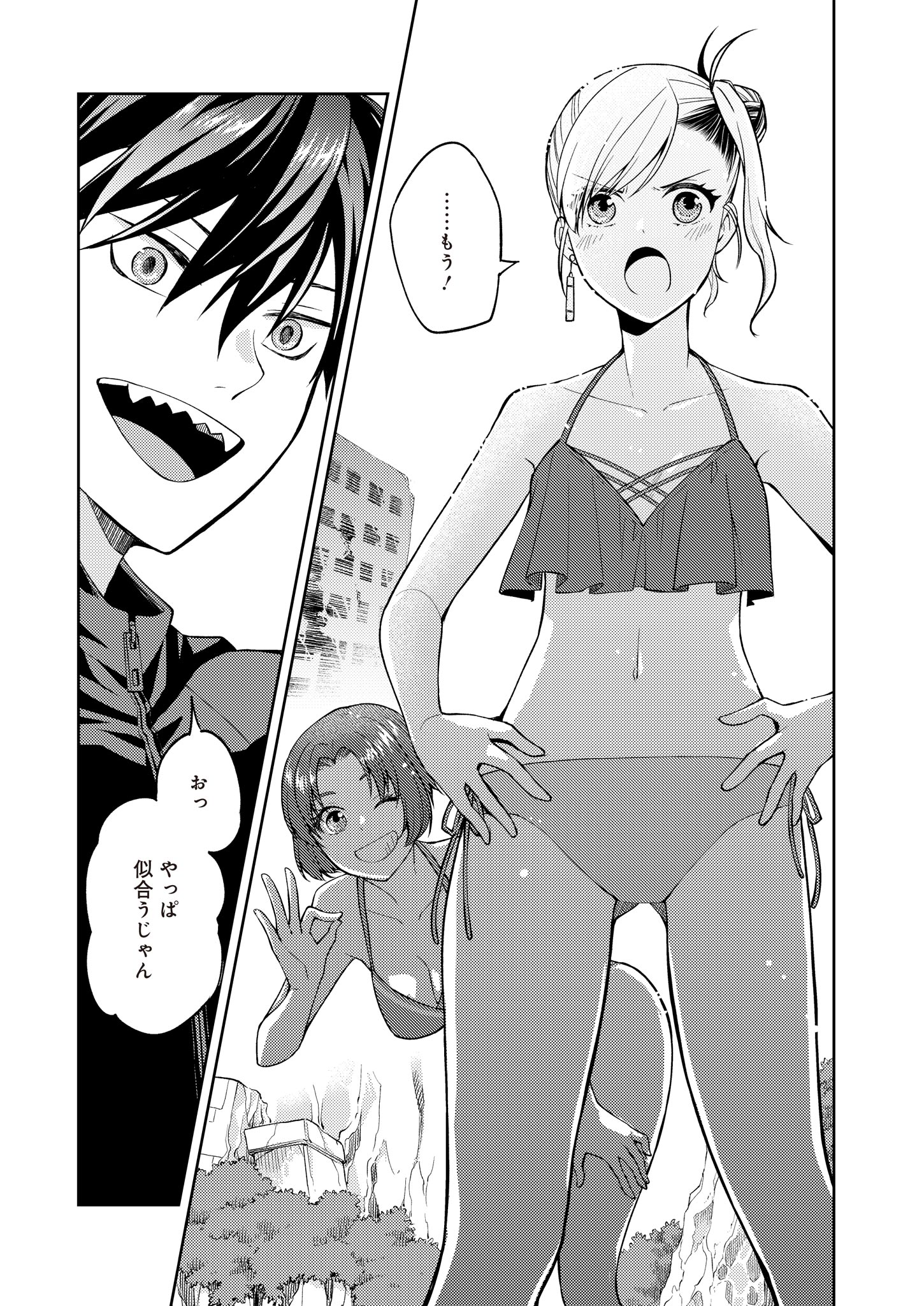 Fw: Zombienes Regina Chapter 9 9ページ
