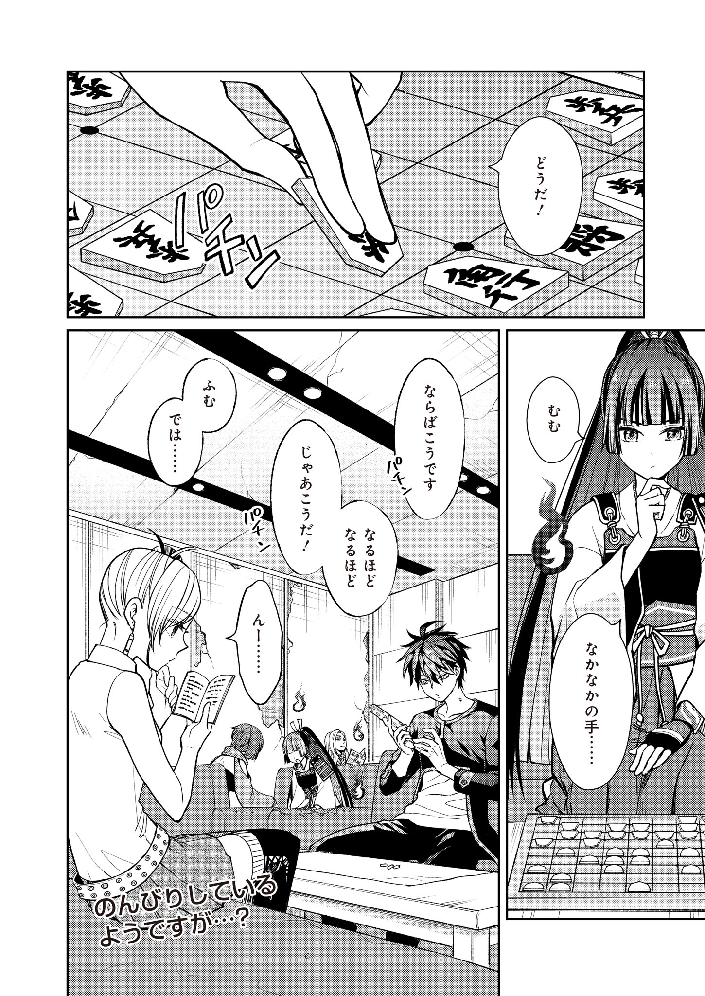 Fw: Zombienes Regina Chapter 10 2ページ